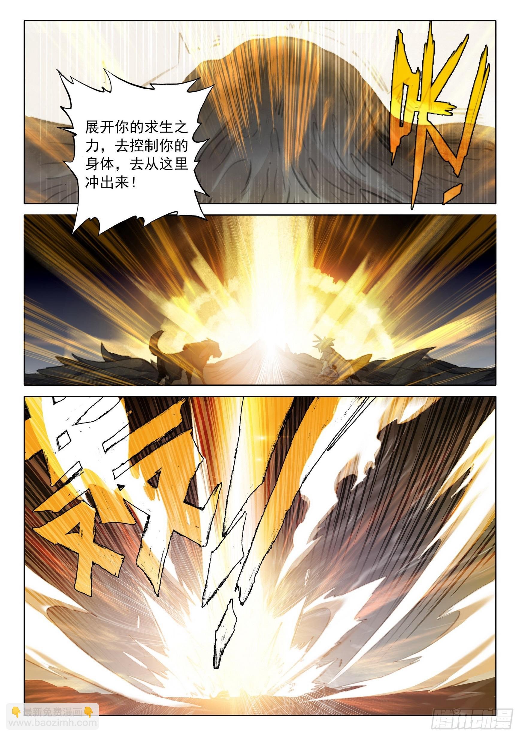 80 我的战兽（上）
