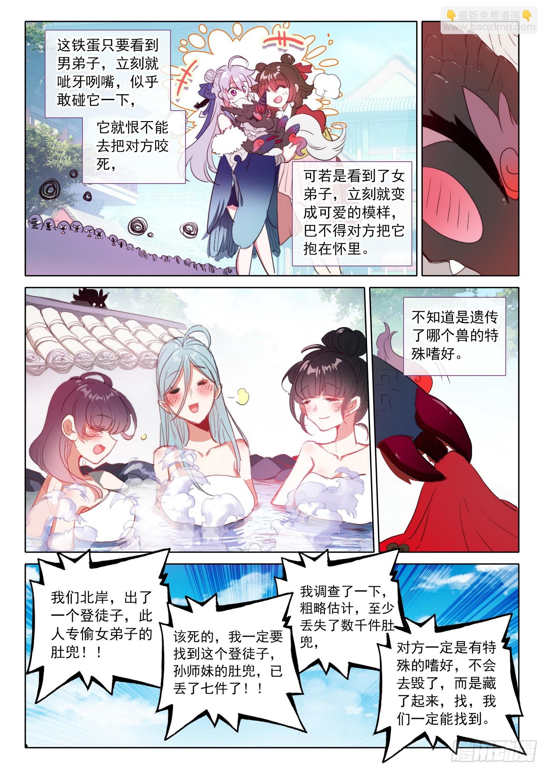 80 我的战兽（下）