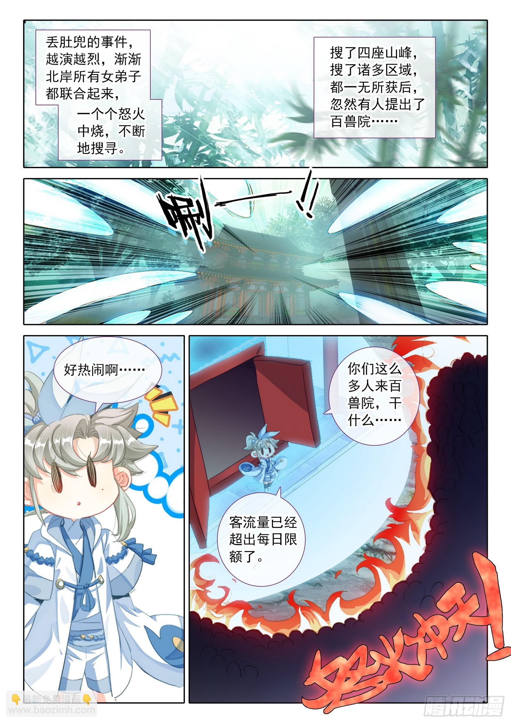 80 我的战兽（下）