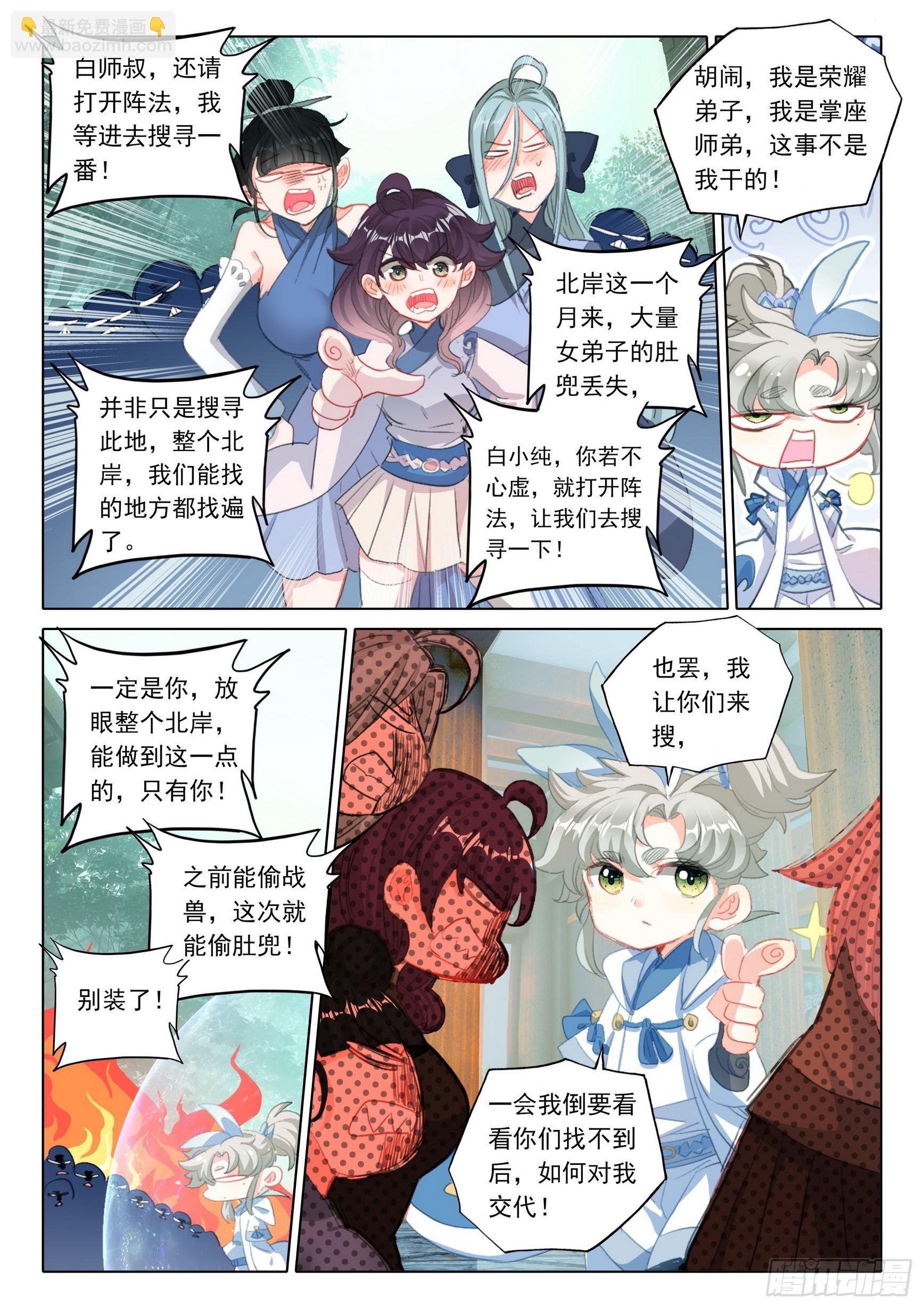 80 我的战兽（下）