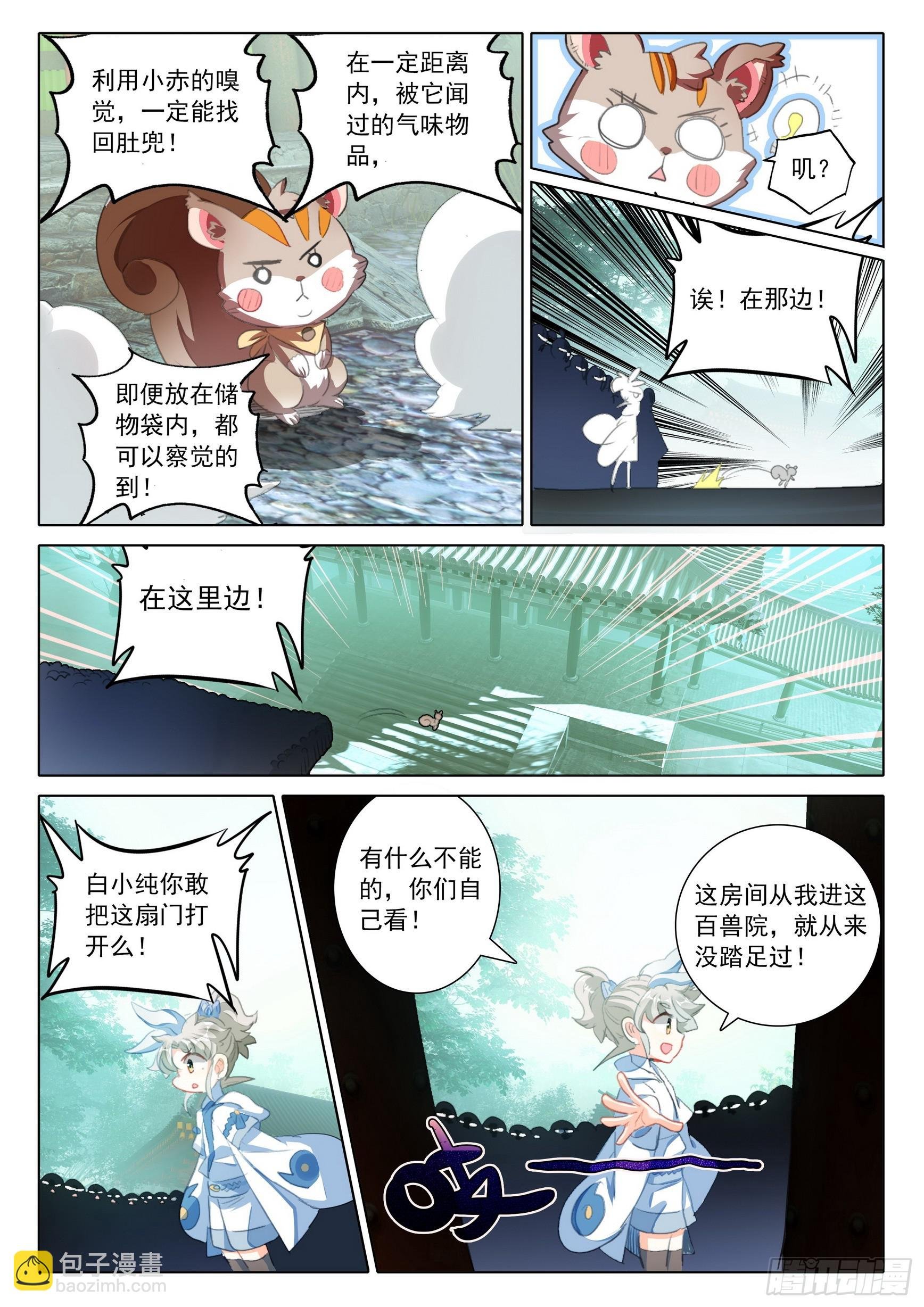 80 我的战兽（下）