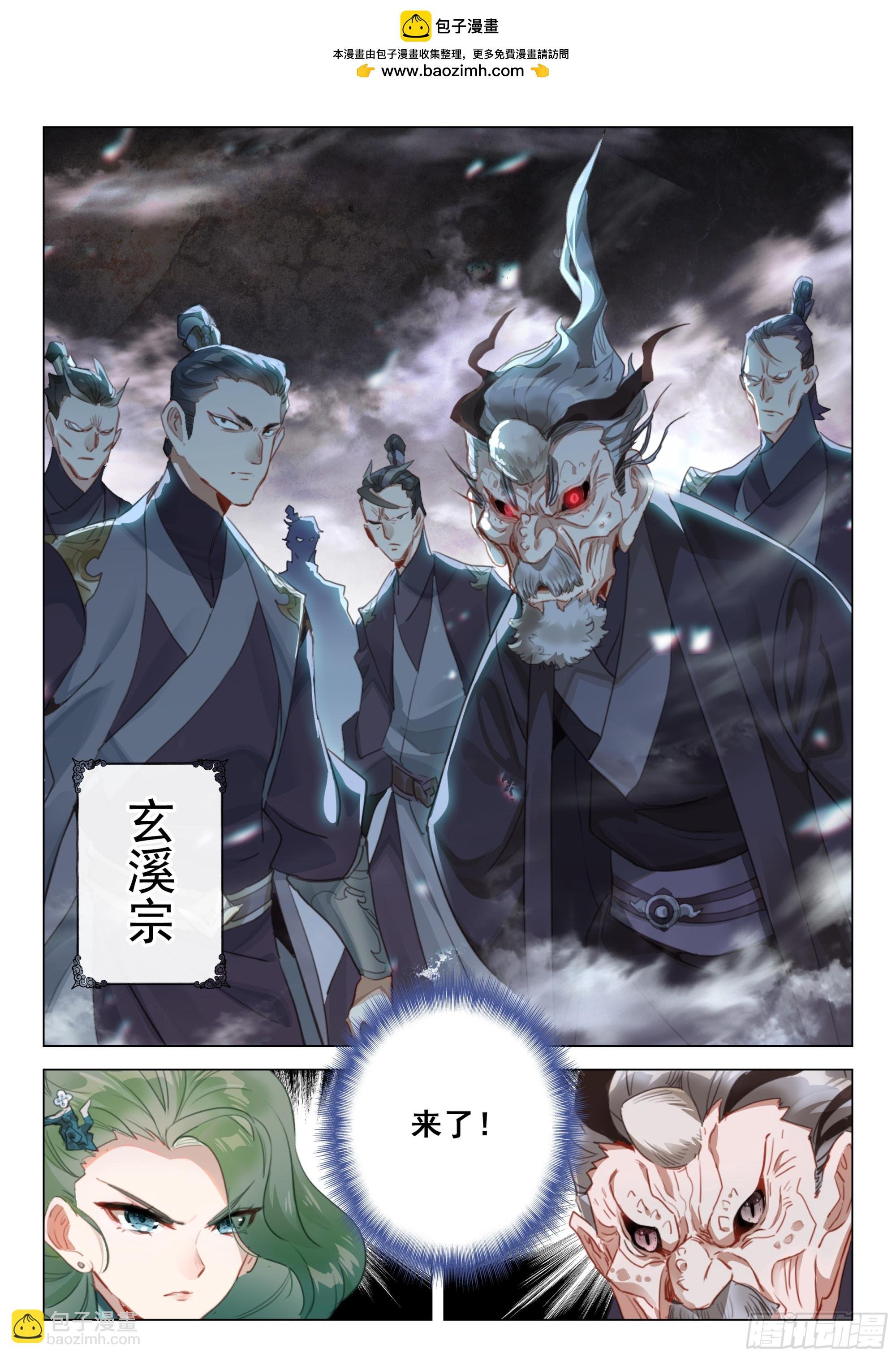 81 筑基圣地（下）