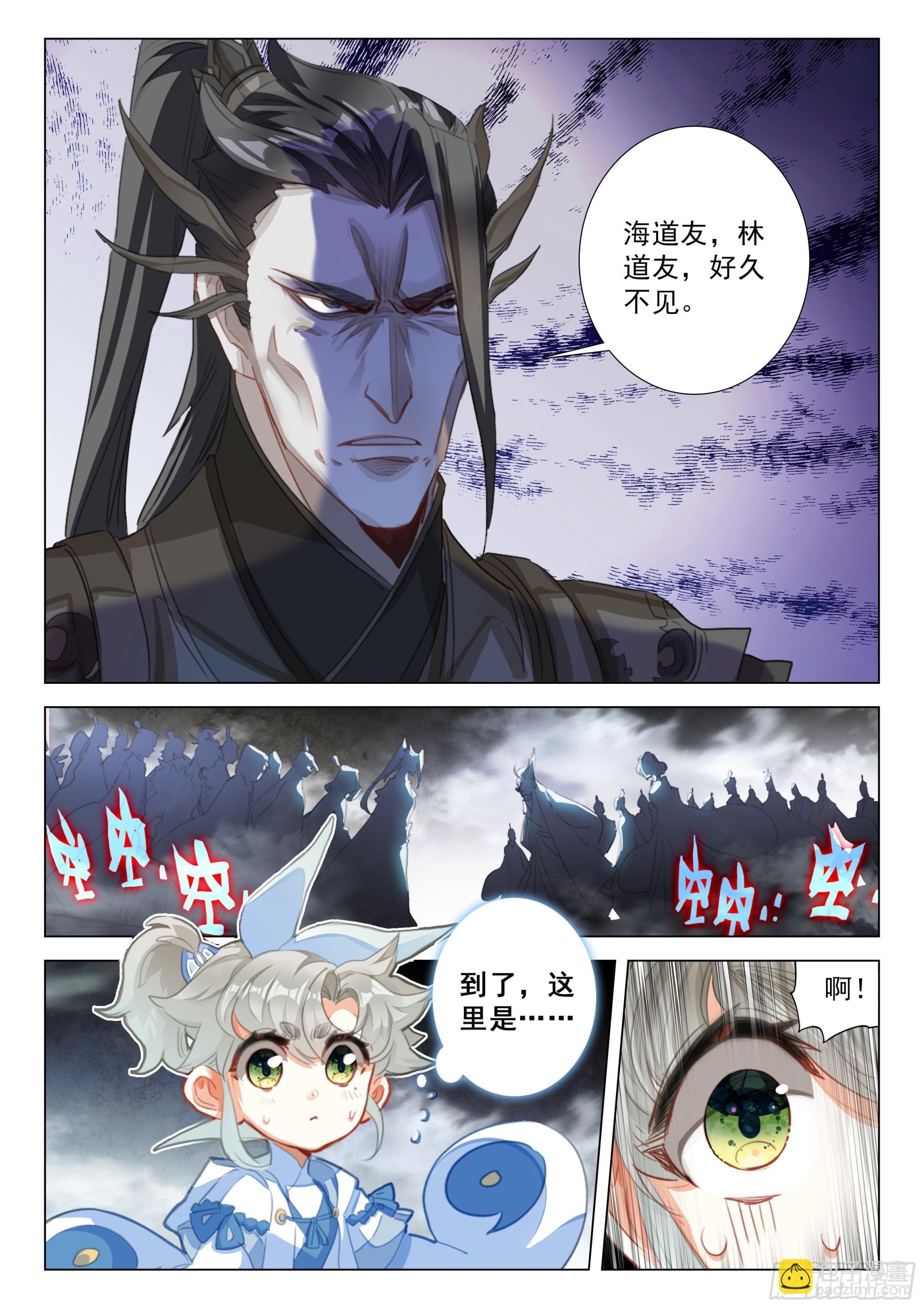 81 筑基圣地（下）