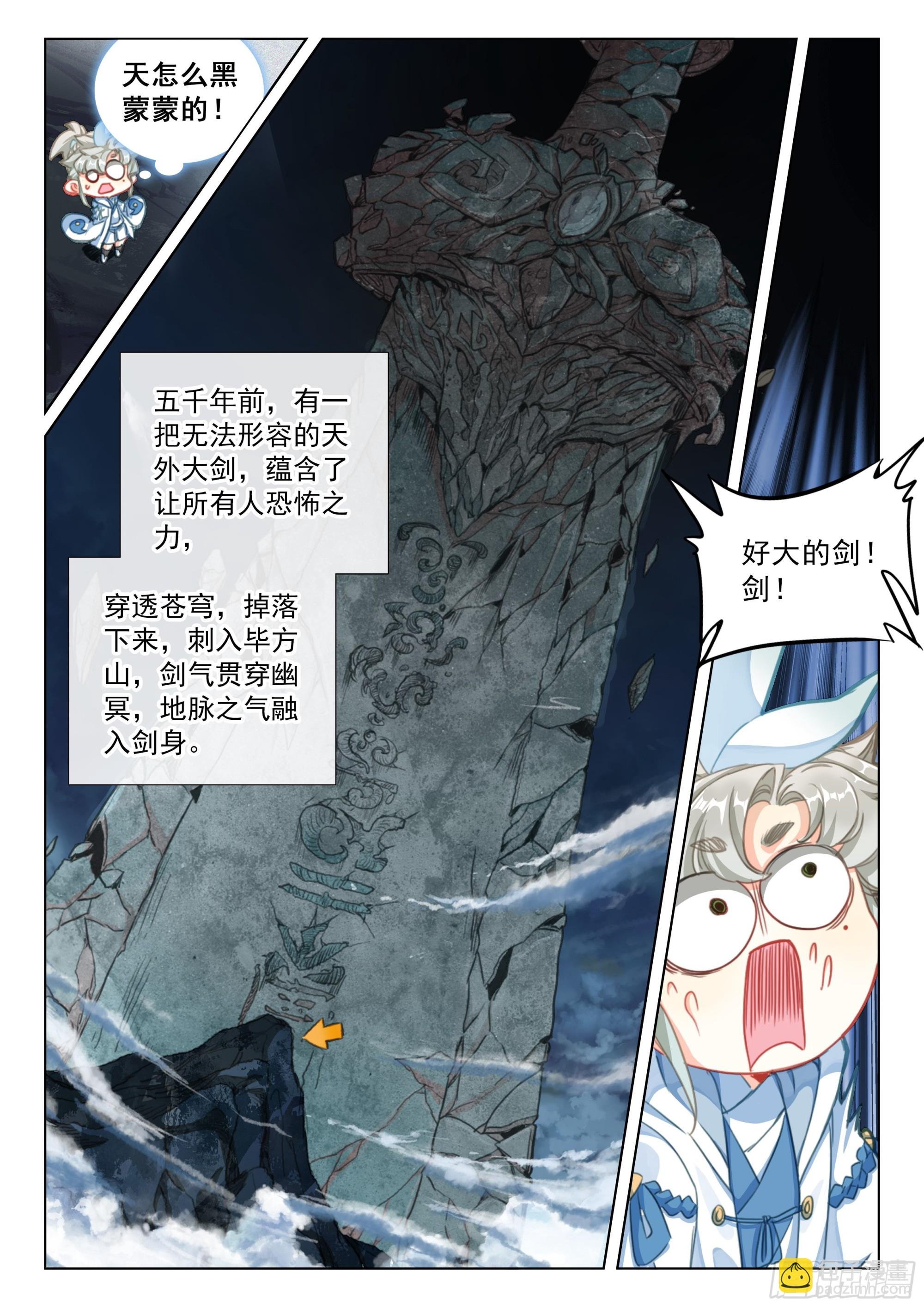81 筑基圣地（下）