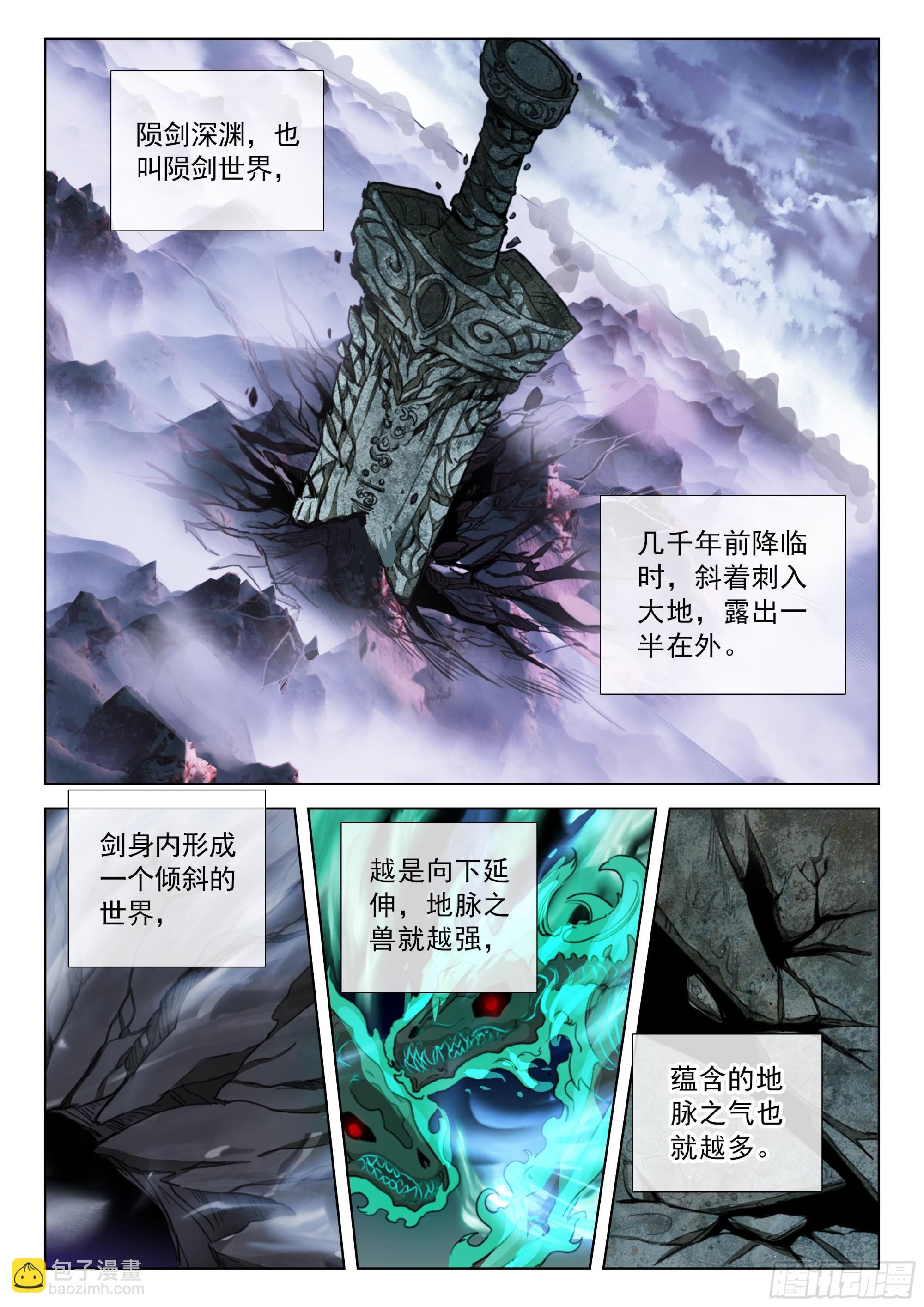 81 筑基圣地（下）