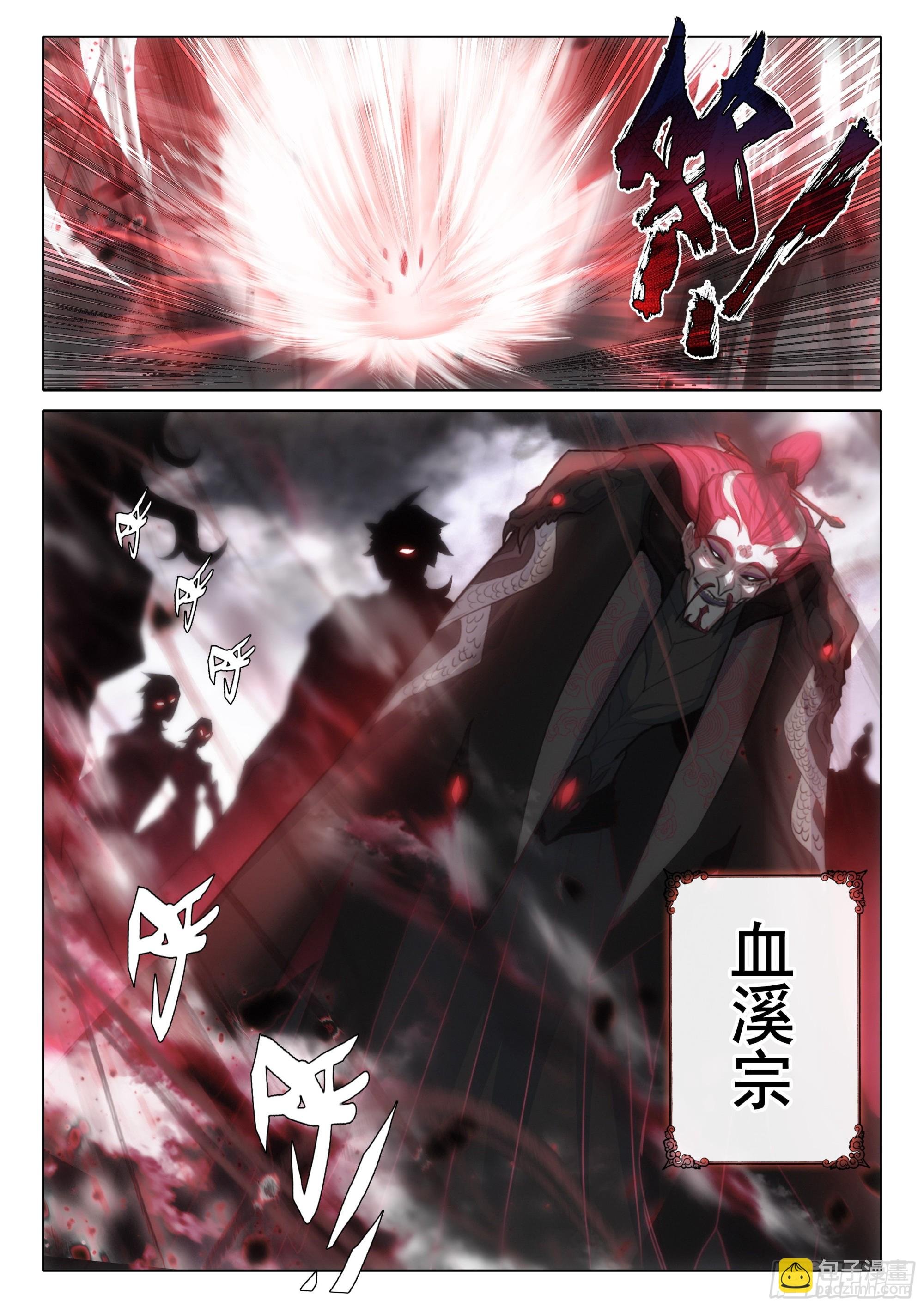 82 各宗天骄（上）