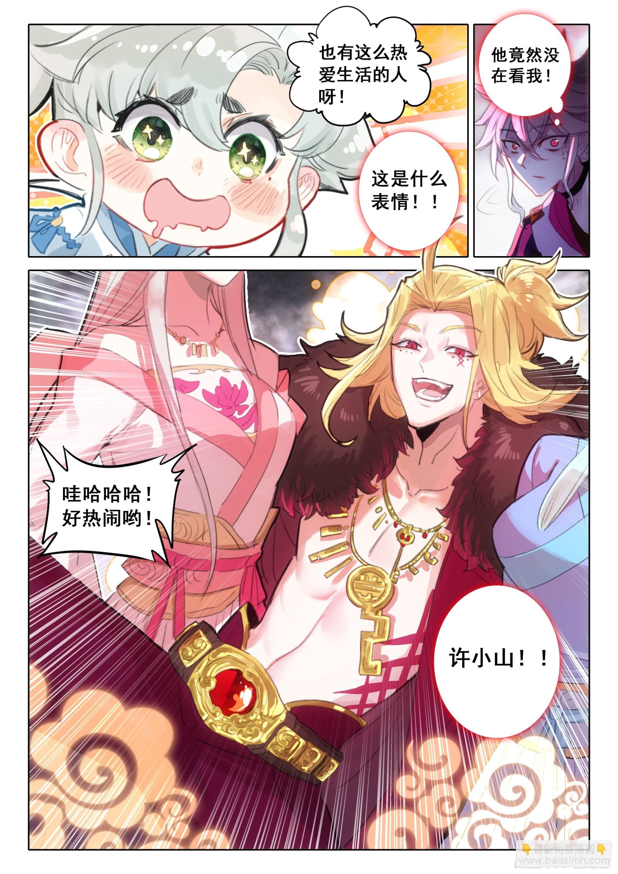 82 各宗天骄（上）