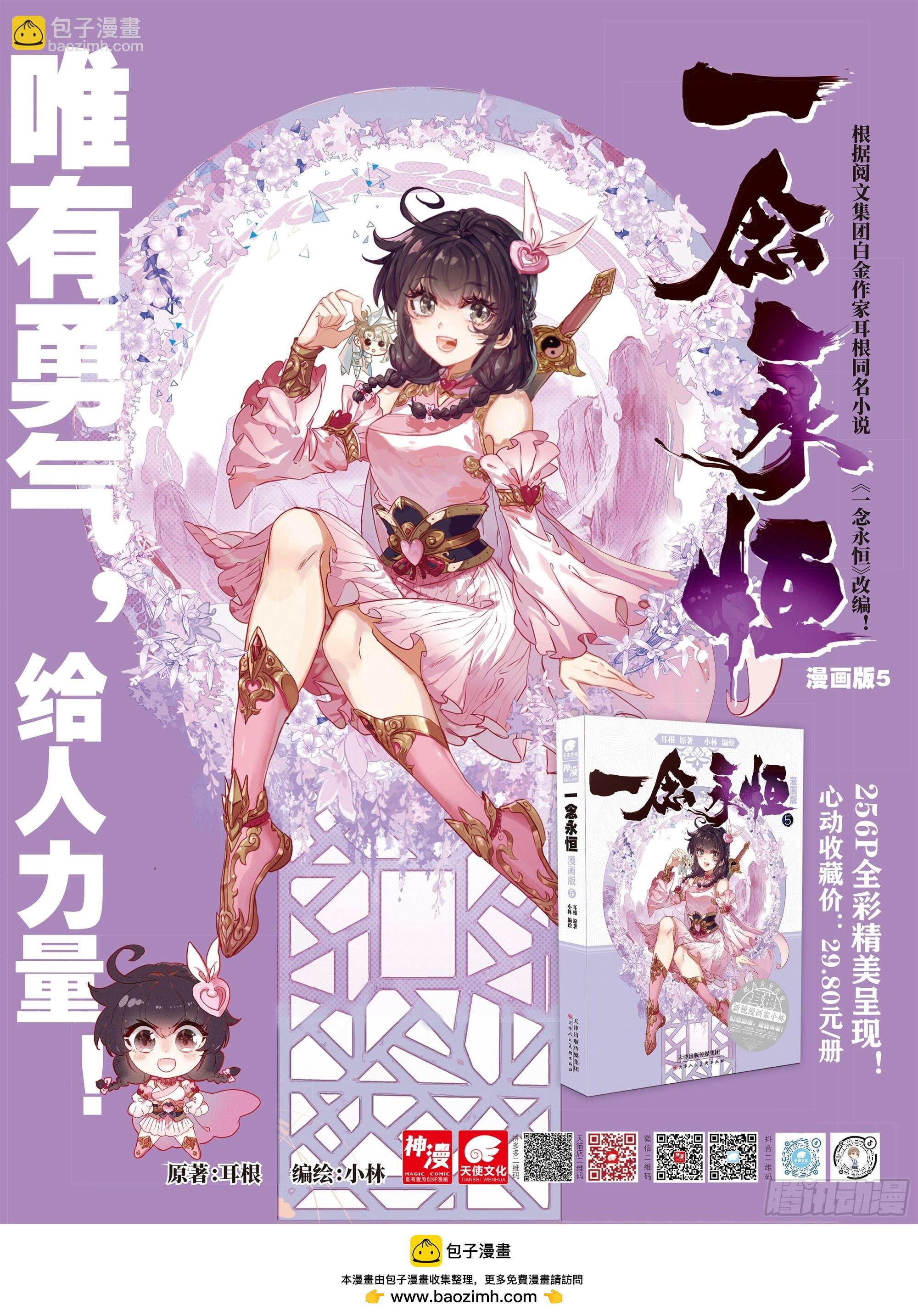 82 各宗天骄（上）