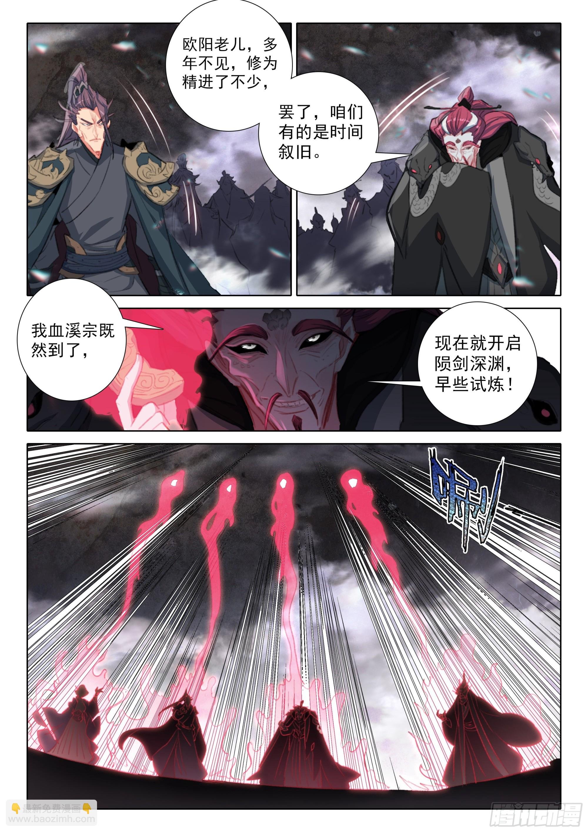 82 各宗天骄（下）