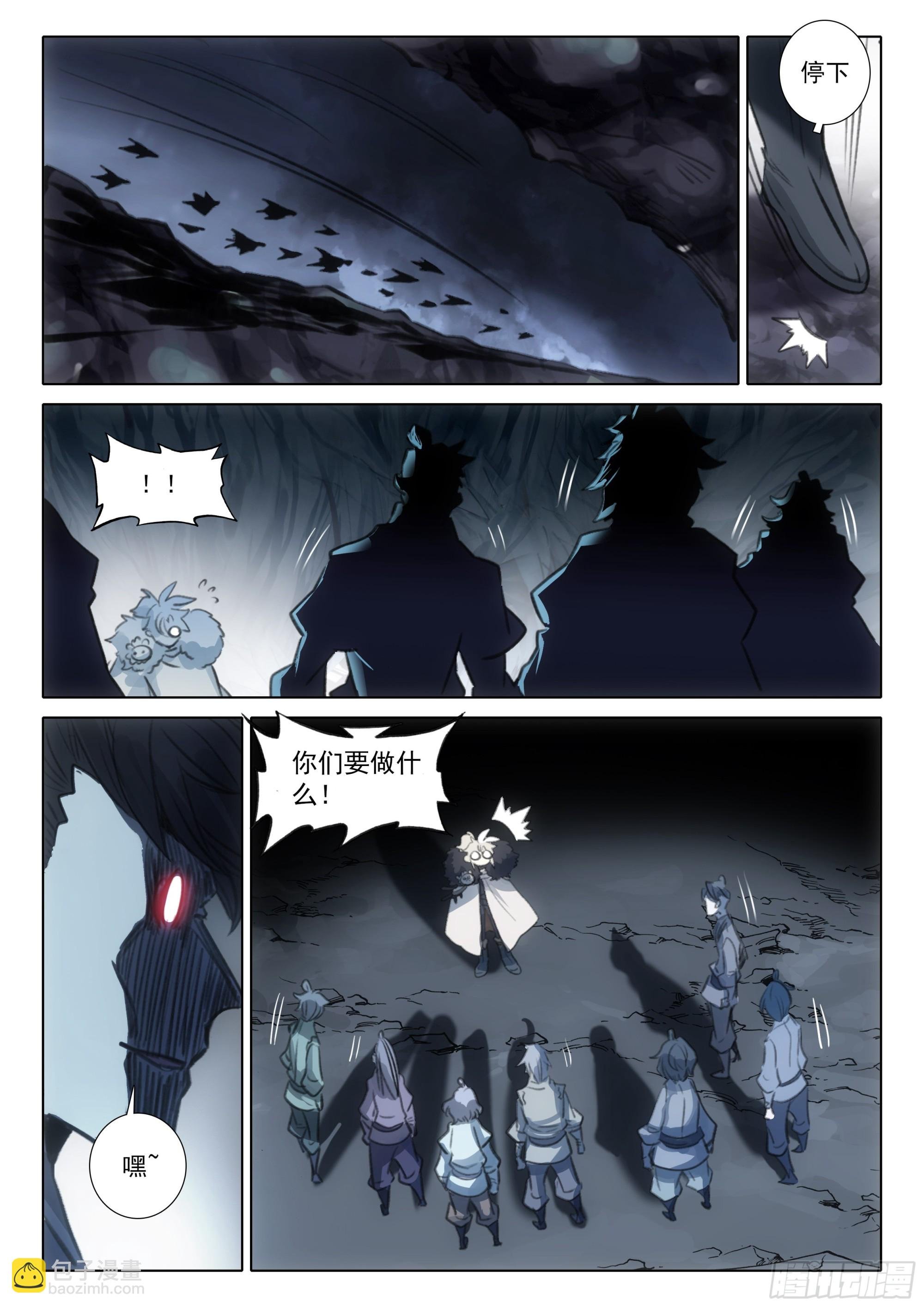 82 各宗天骄（下）