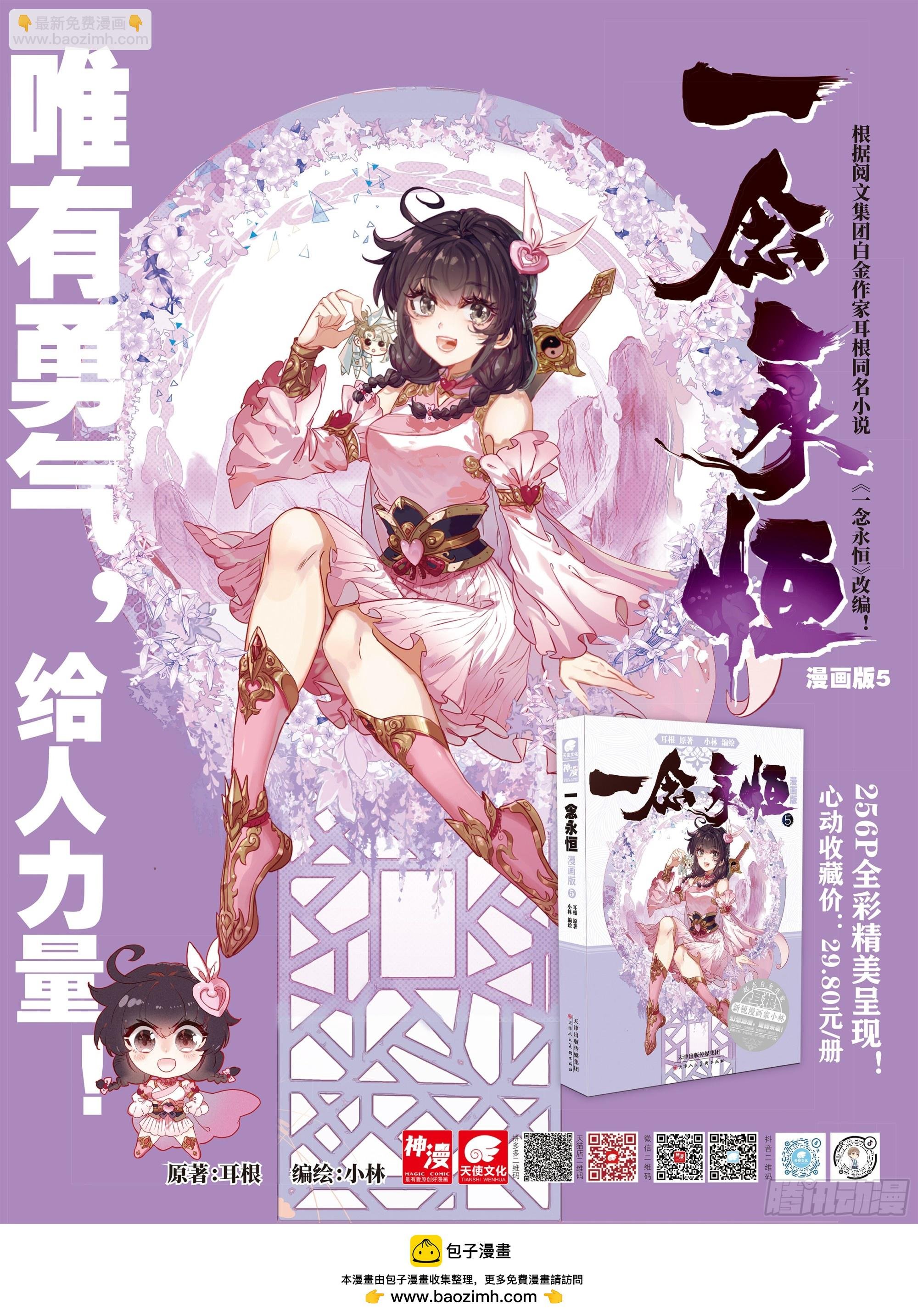 83 一定是故意的（上）