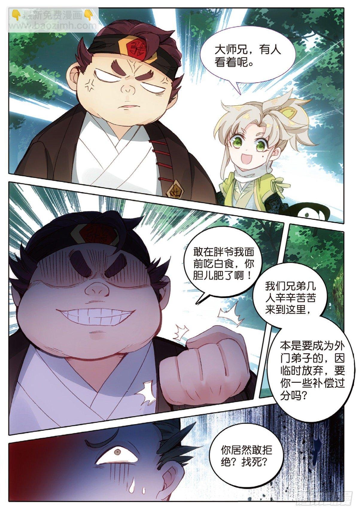 9 试炼之路（下）