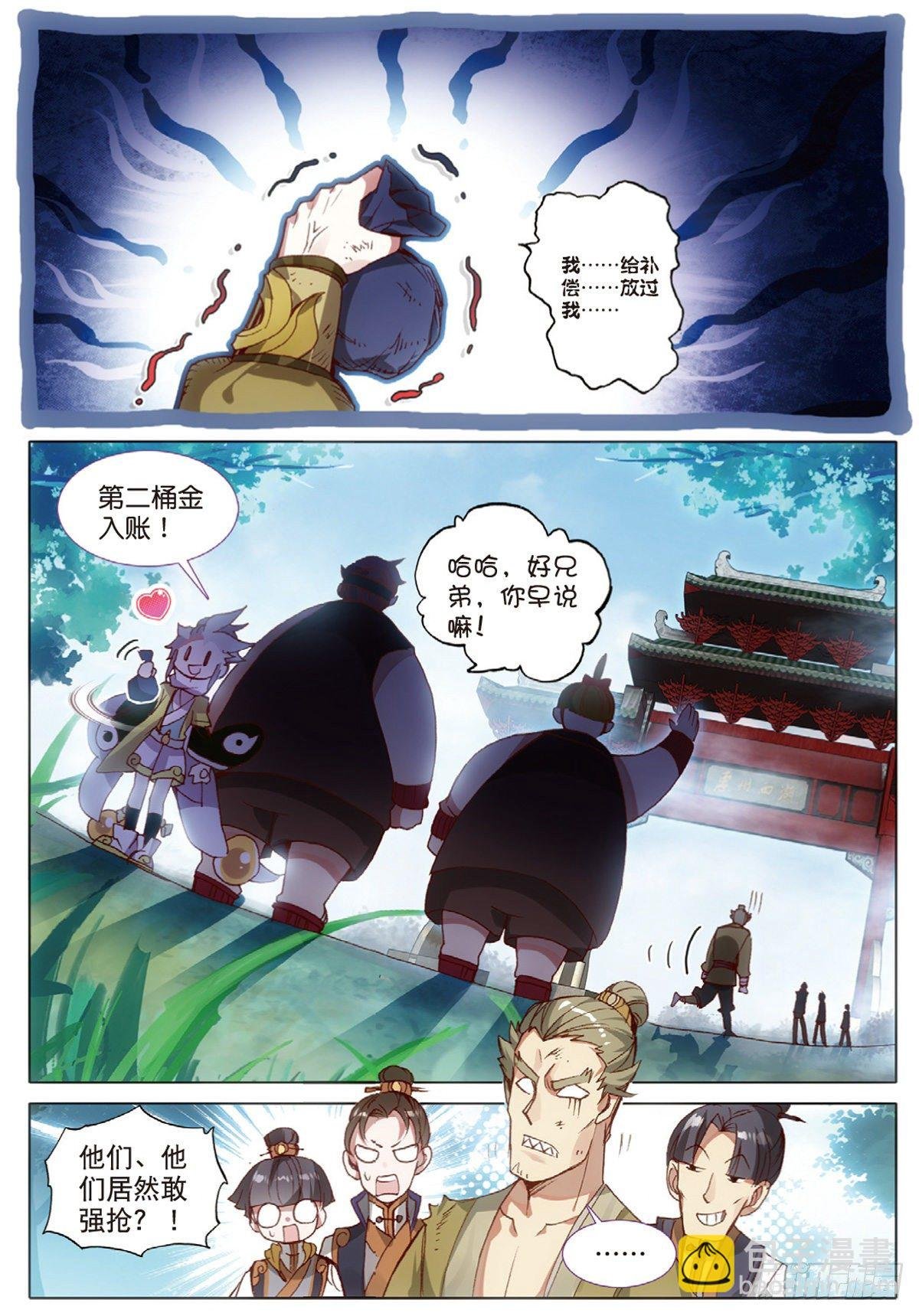 9 试炼之路（下）