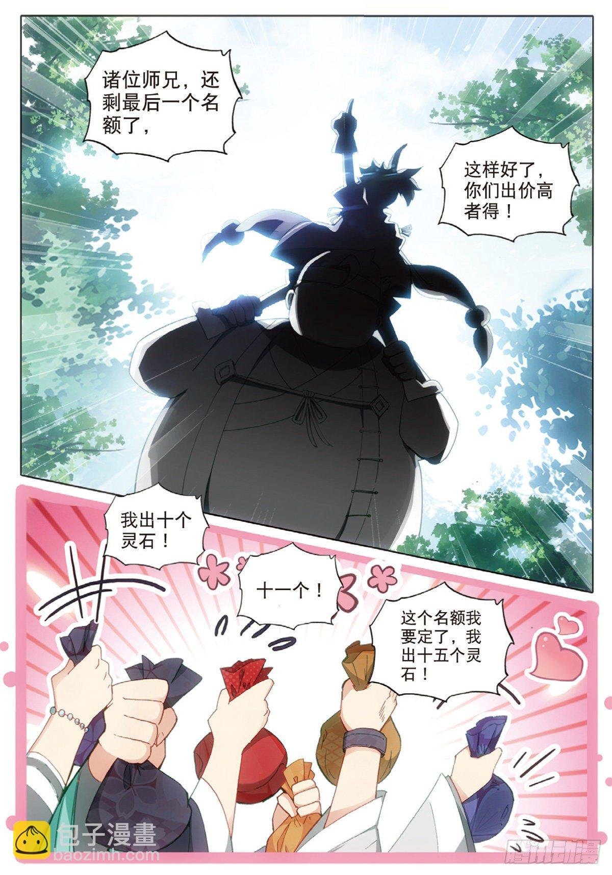 9 试炼之路（下）