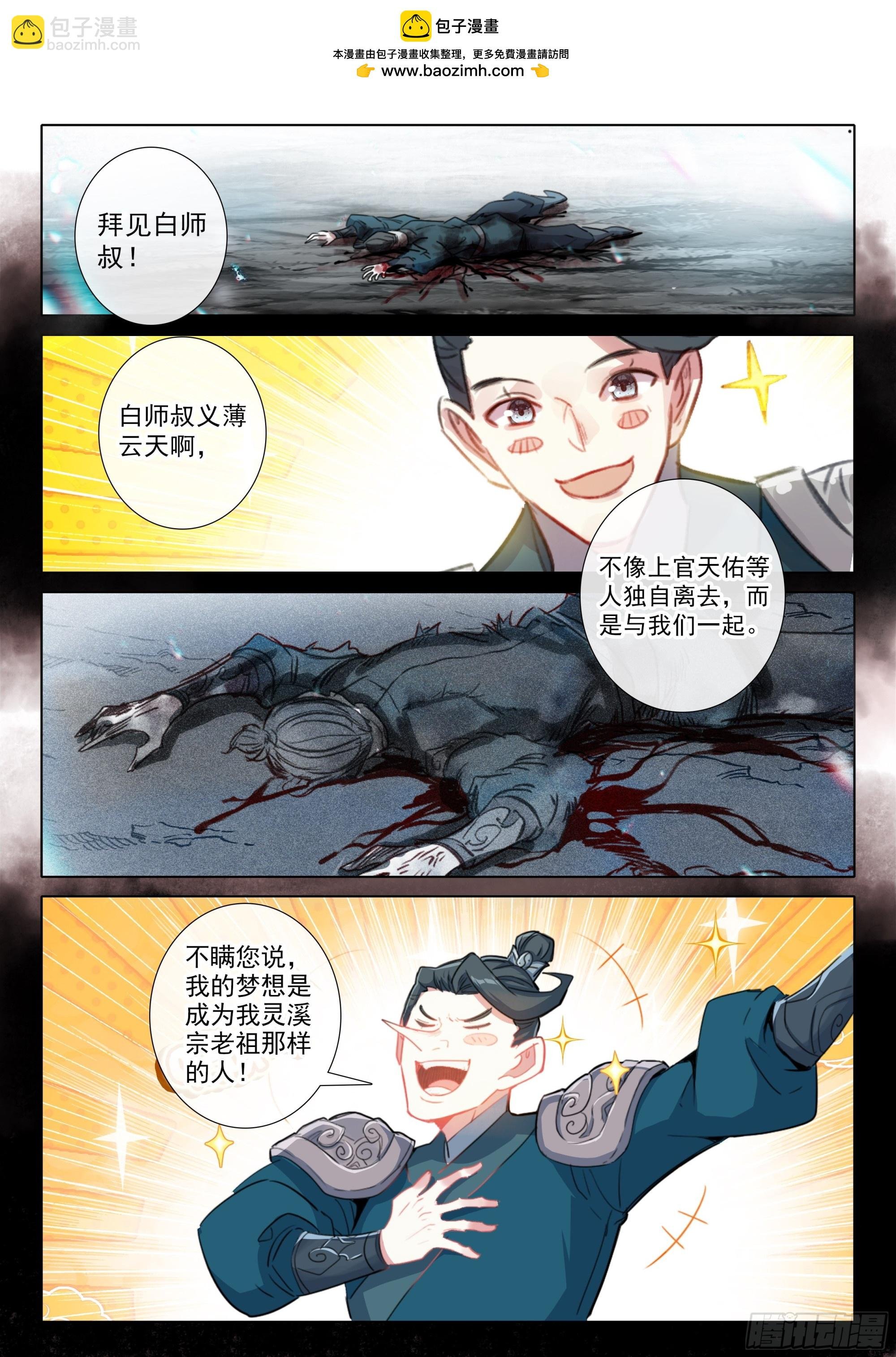 84 必诛（上）