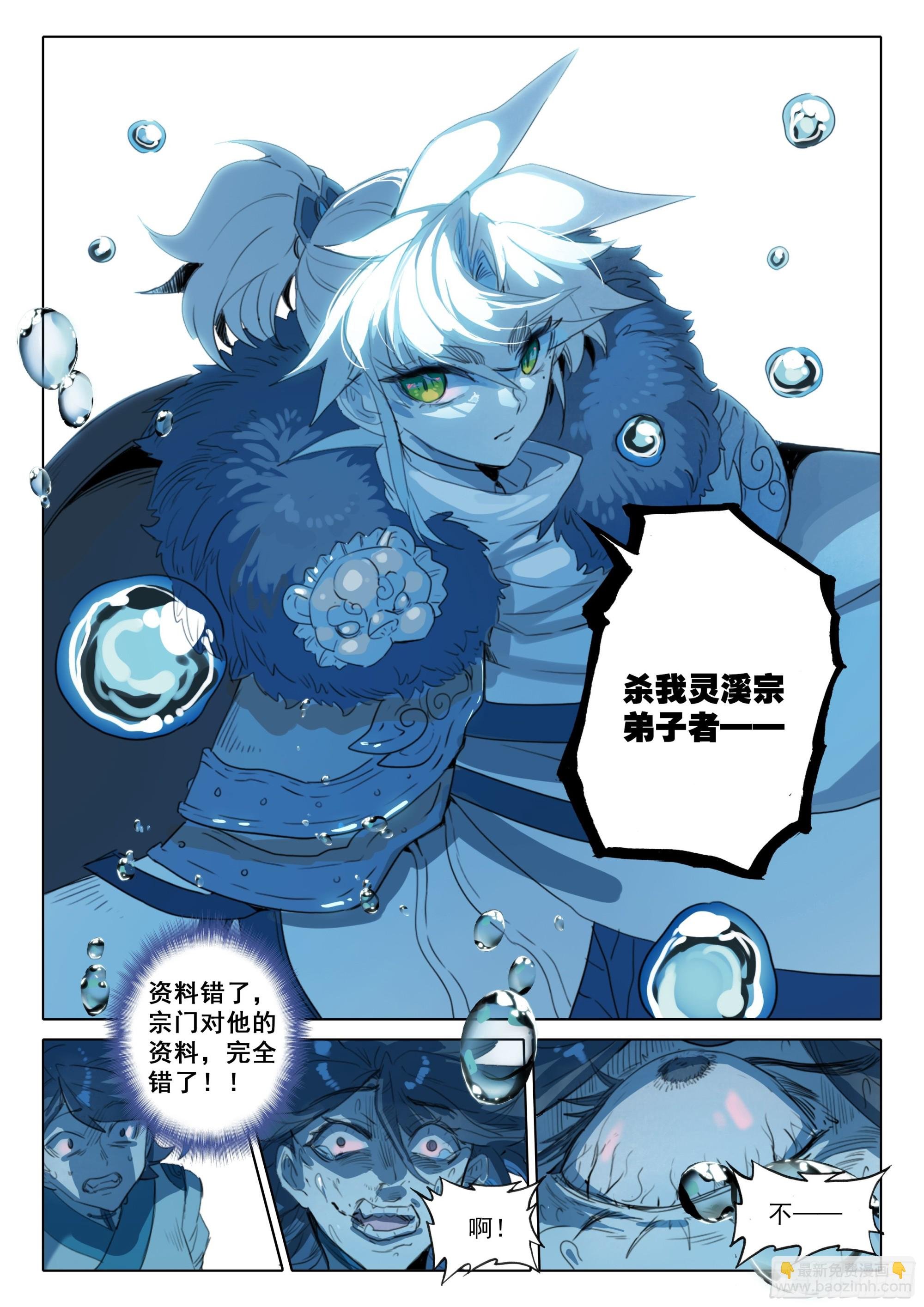 84 必诛（上）