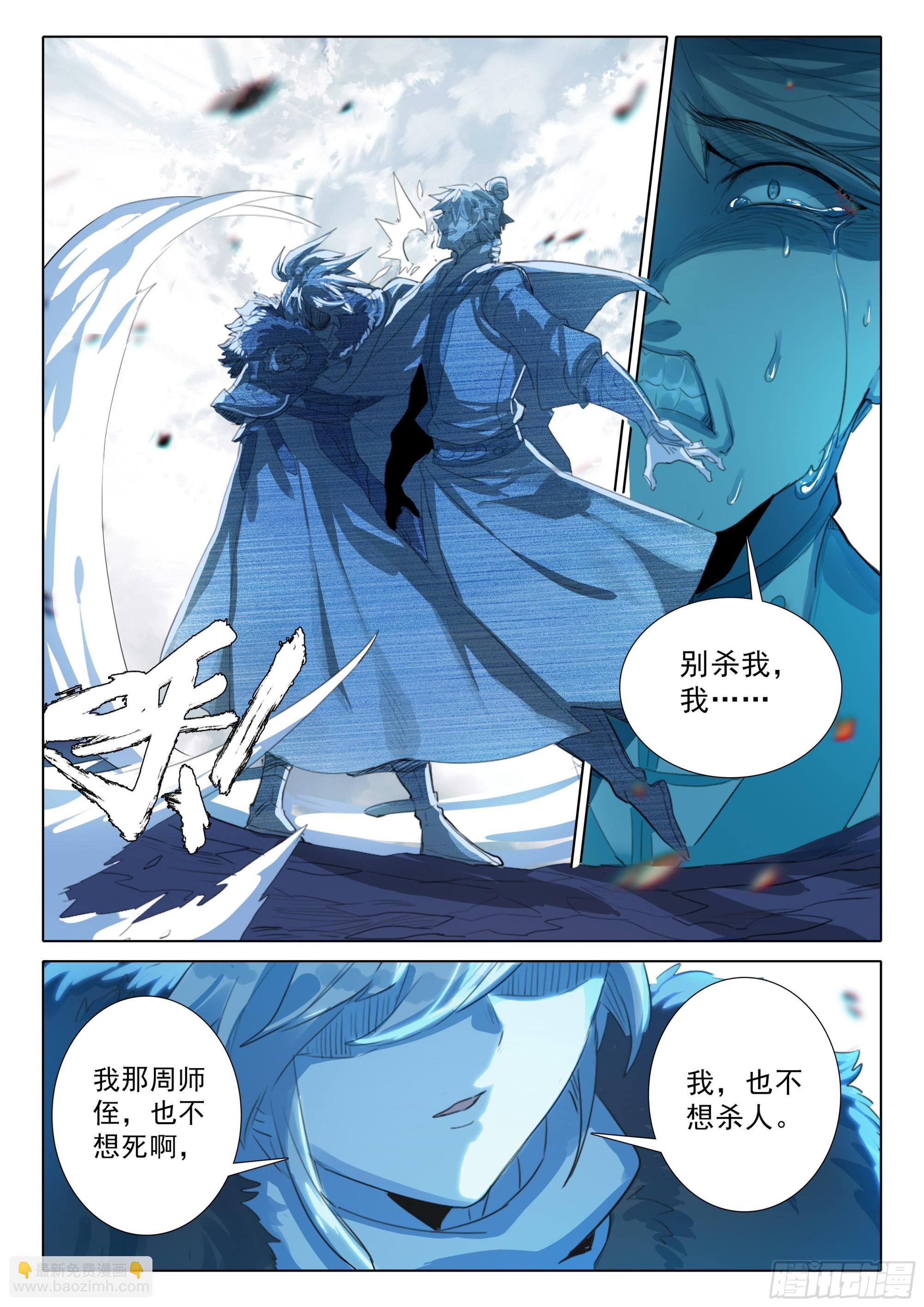 84 必诛（上）