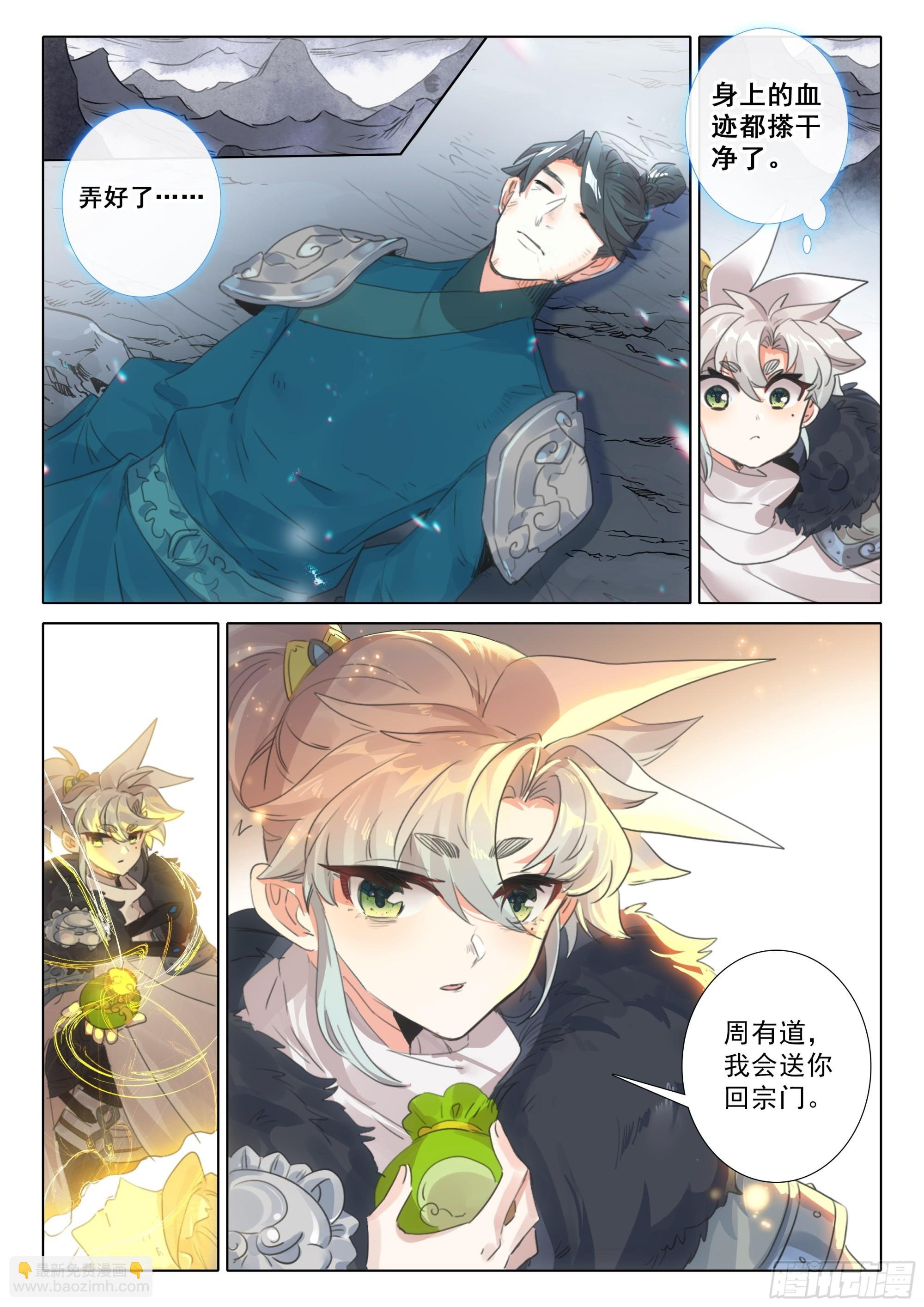 84 必诛（上）