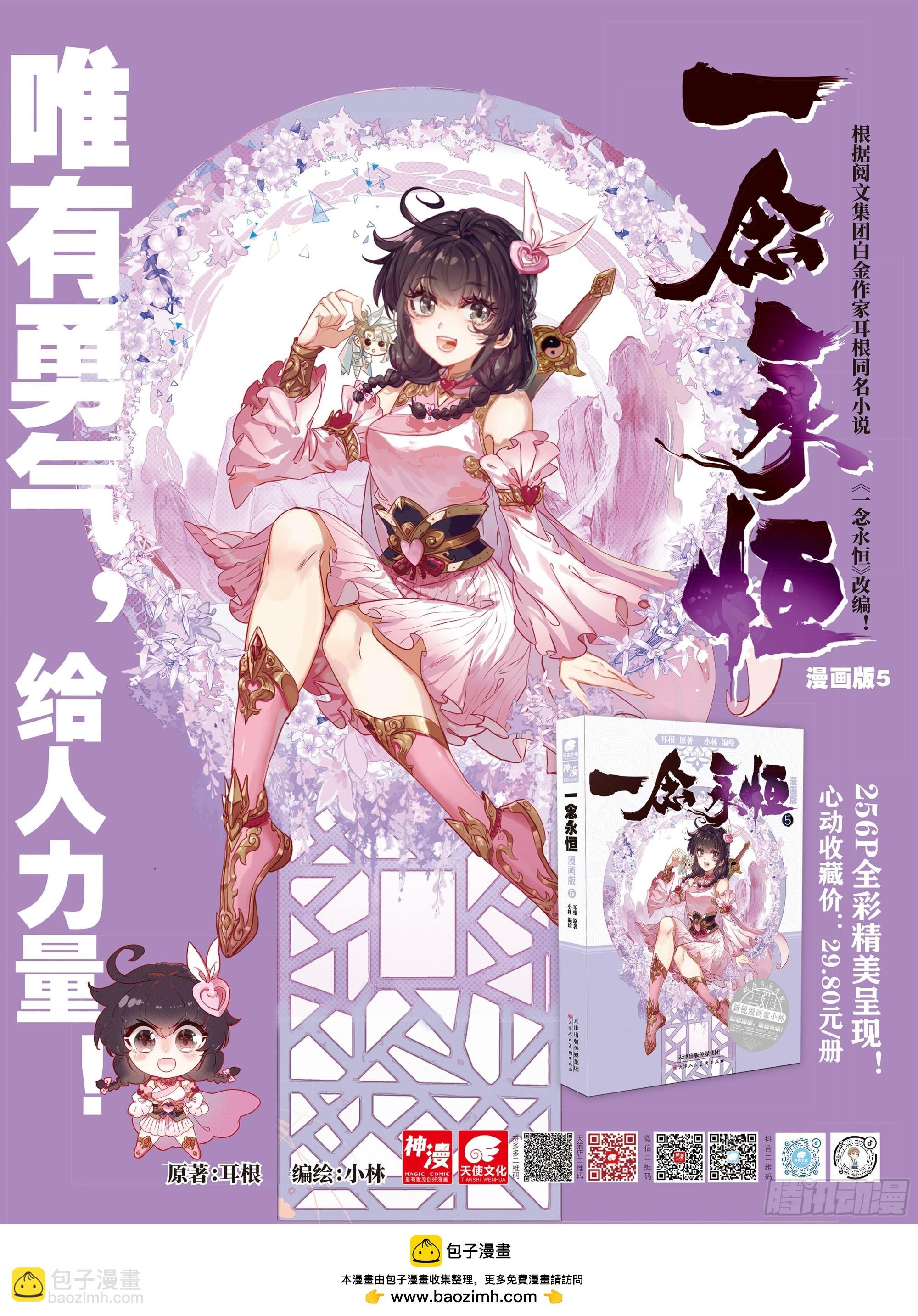 84 必诛（上）