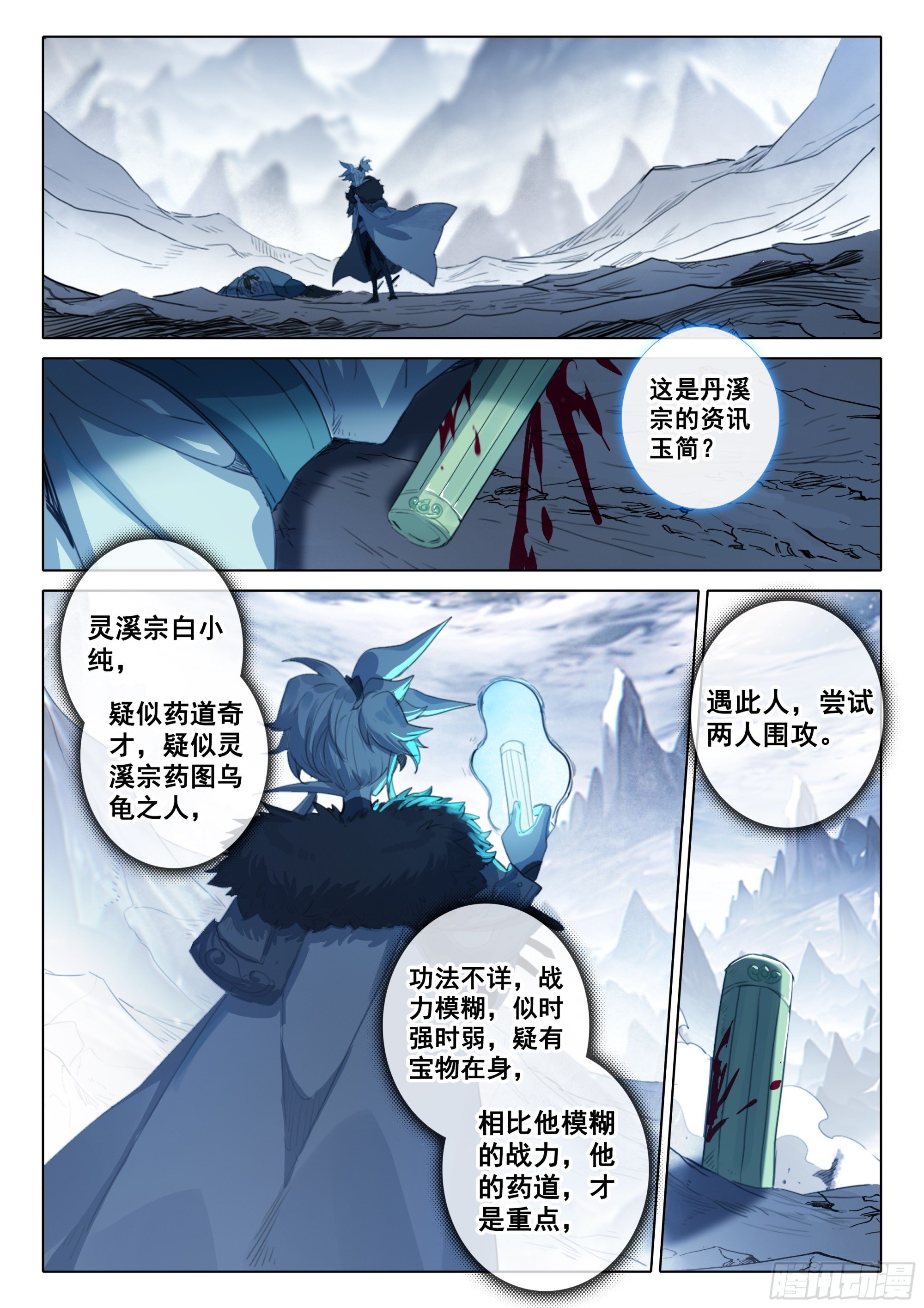 84 必诛（下）