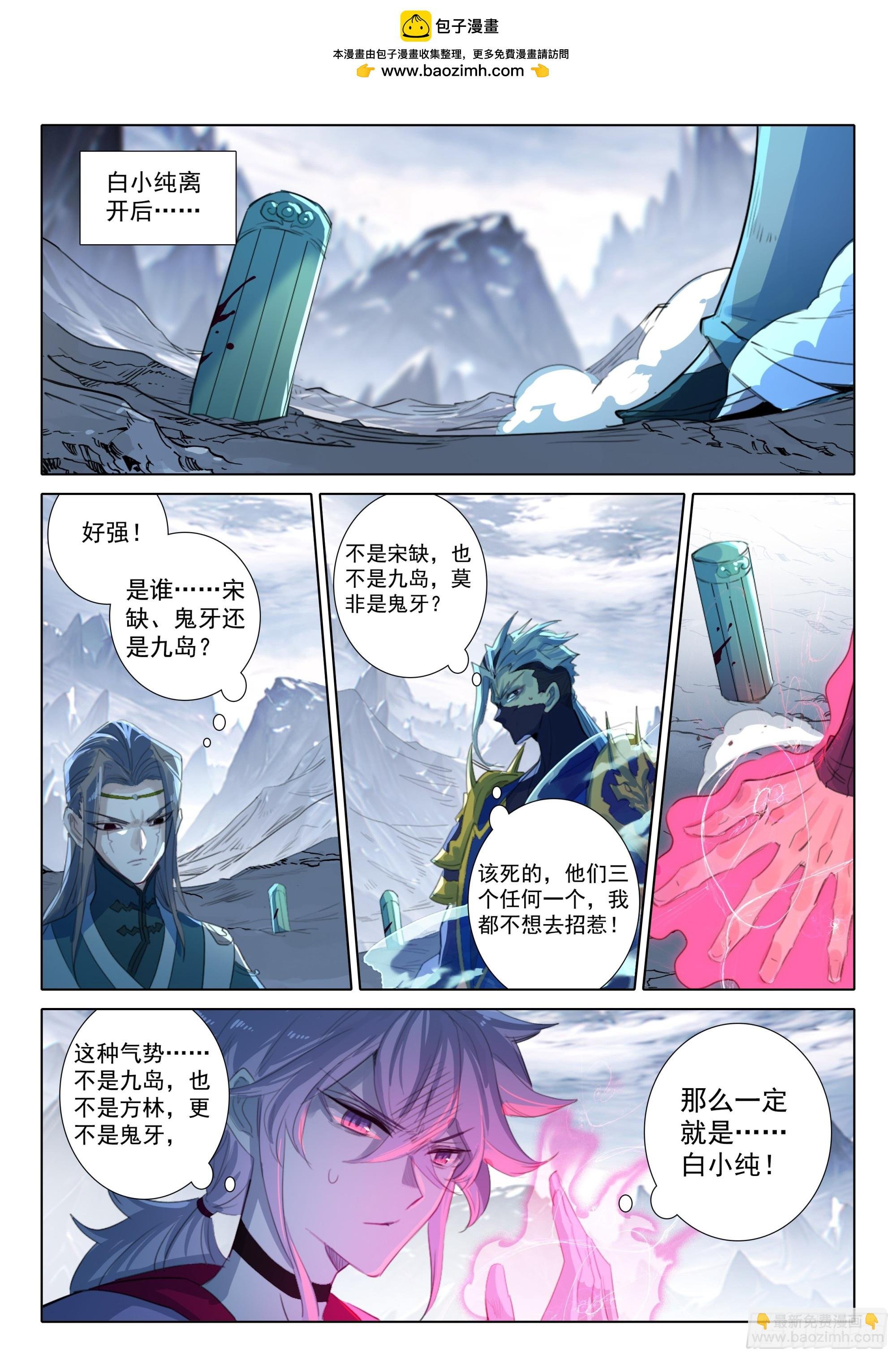 84 必诛（下）