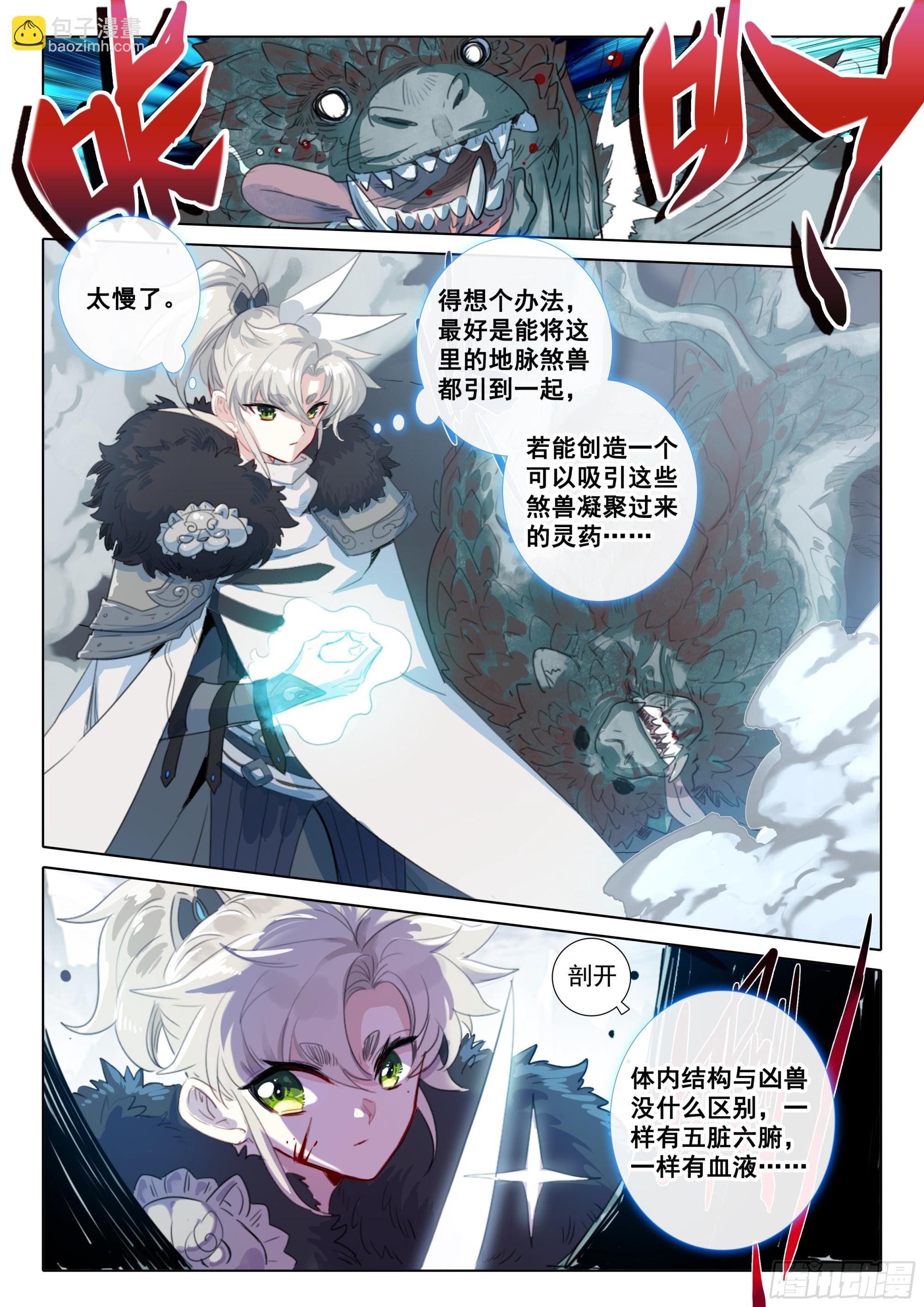84 必诛（下）
