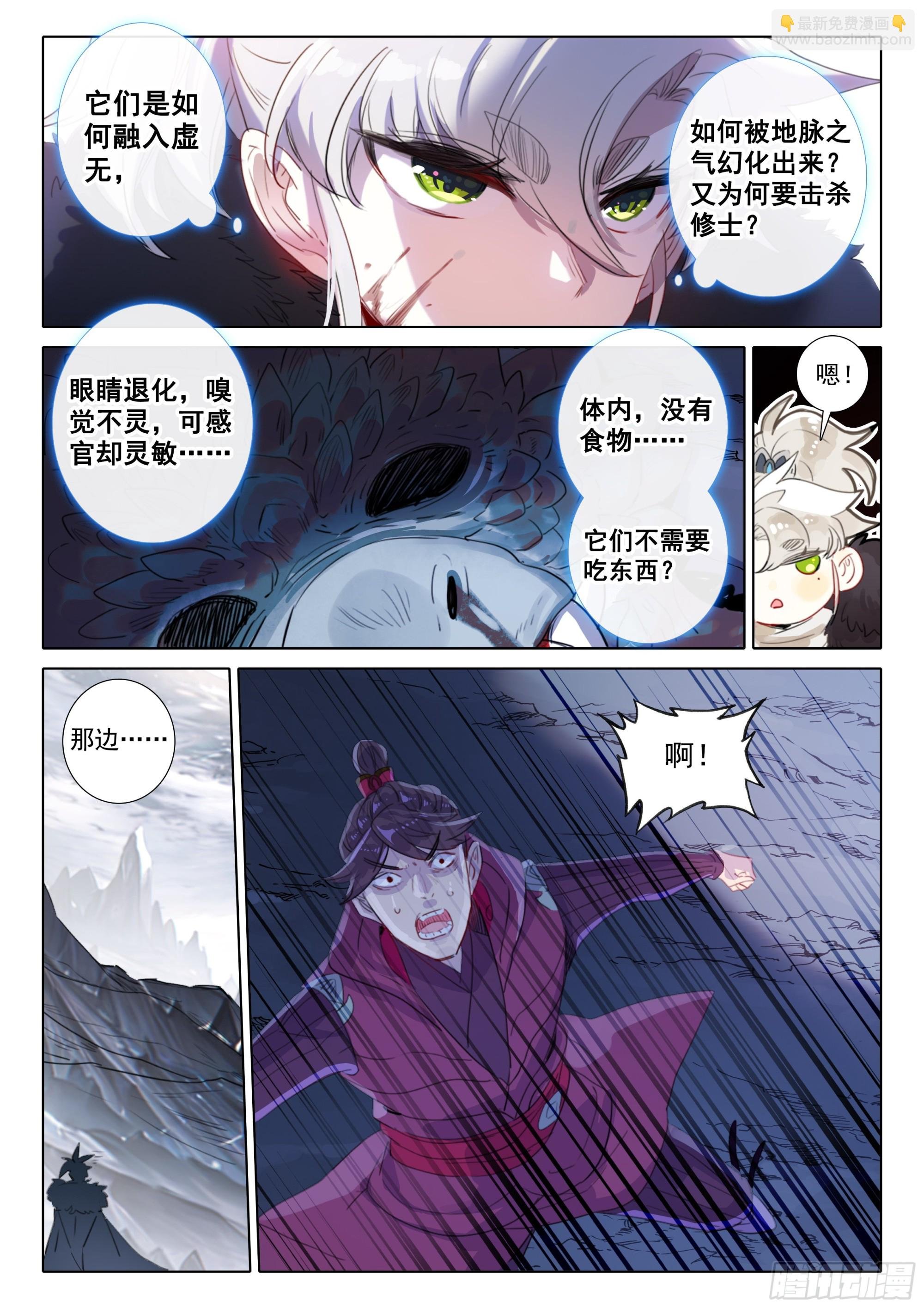 84 必诛（下）