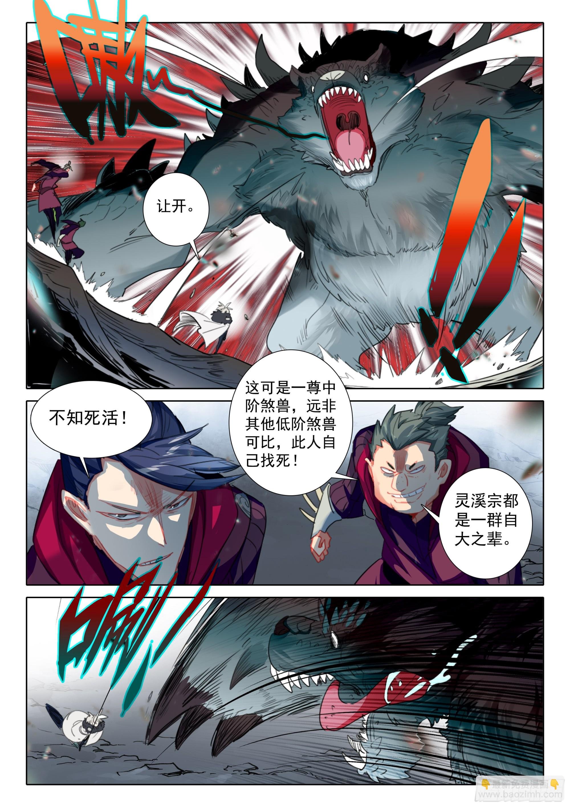 84 必诛（下）