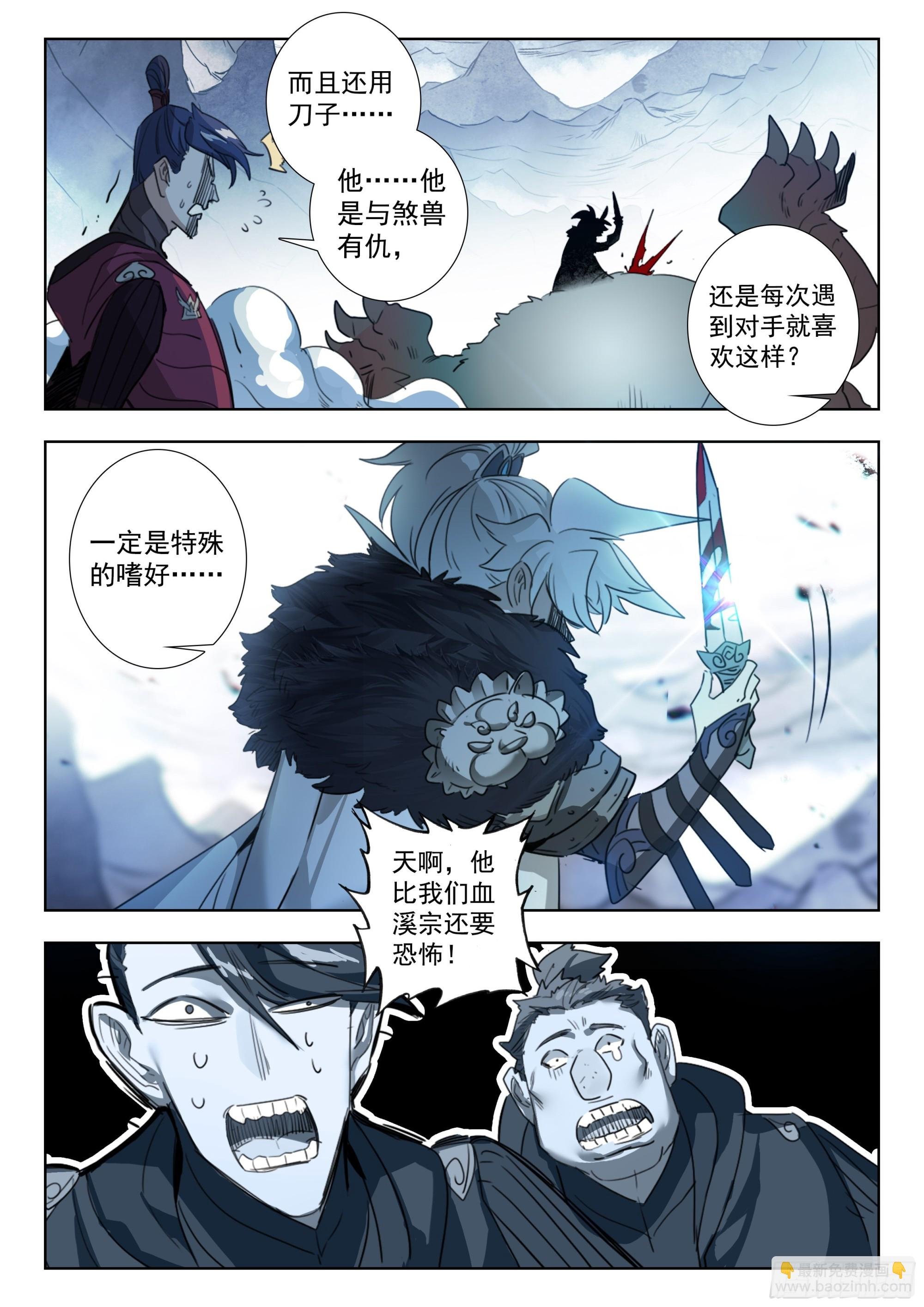 84 必诛（下）