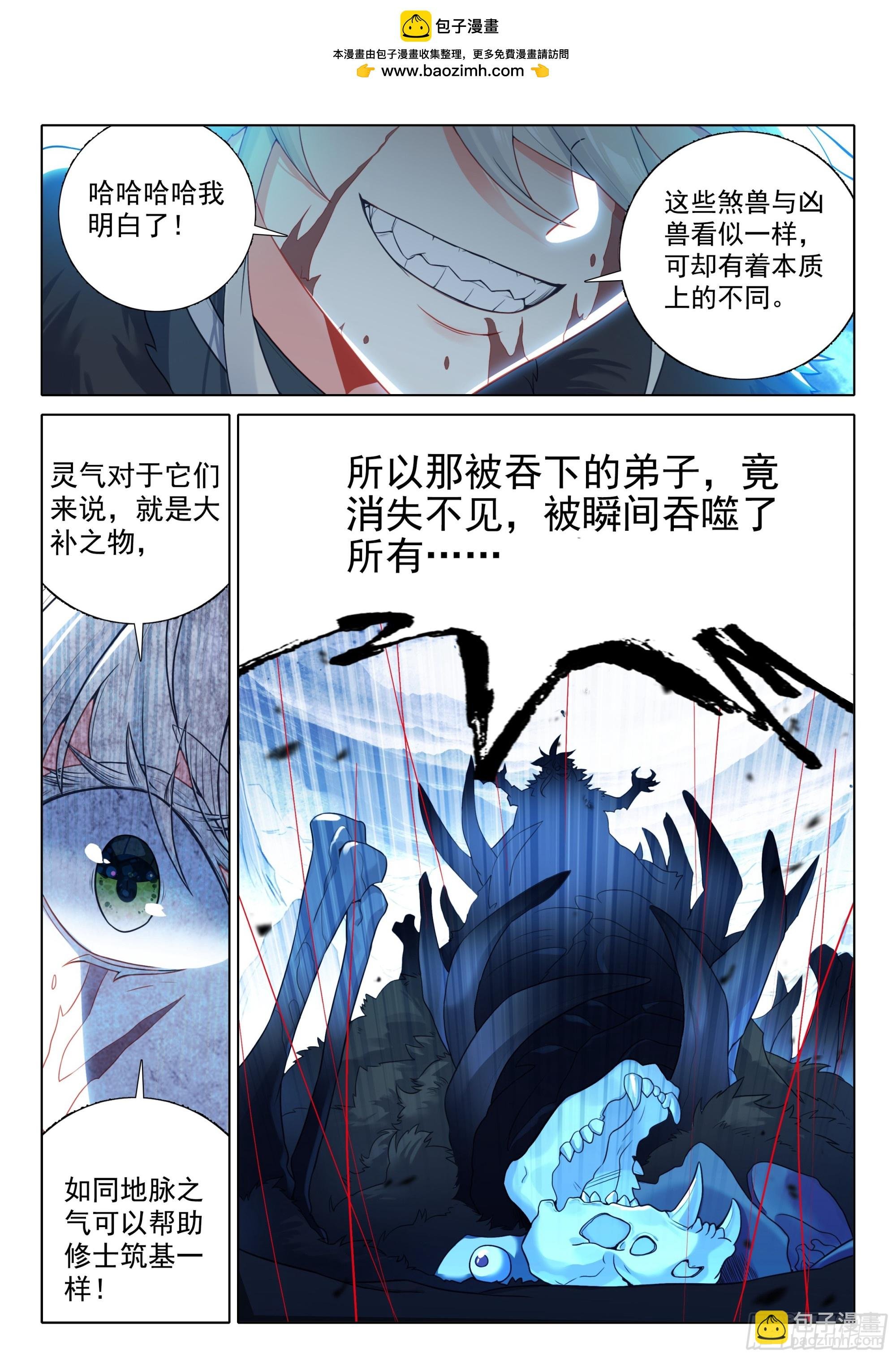 85 怪丹？煞魂？