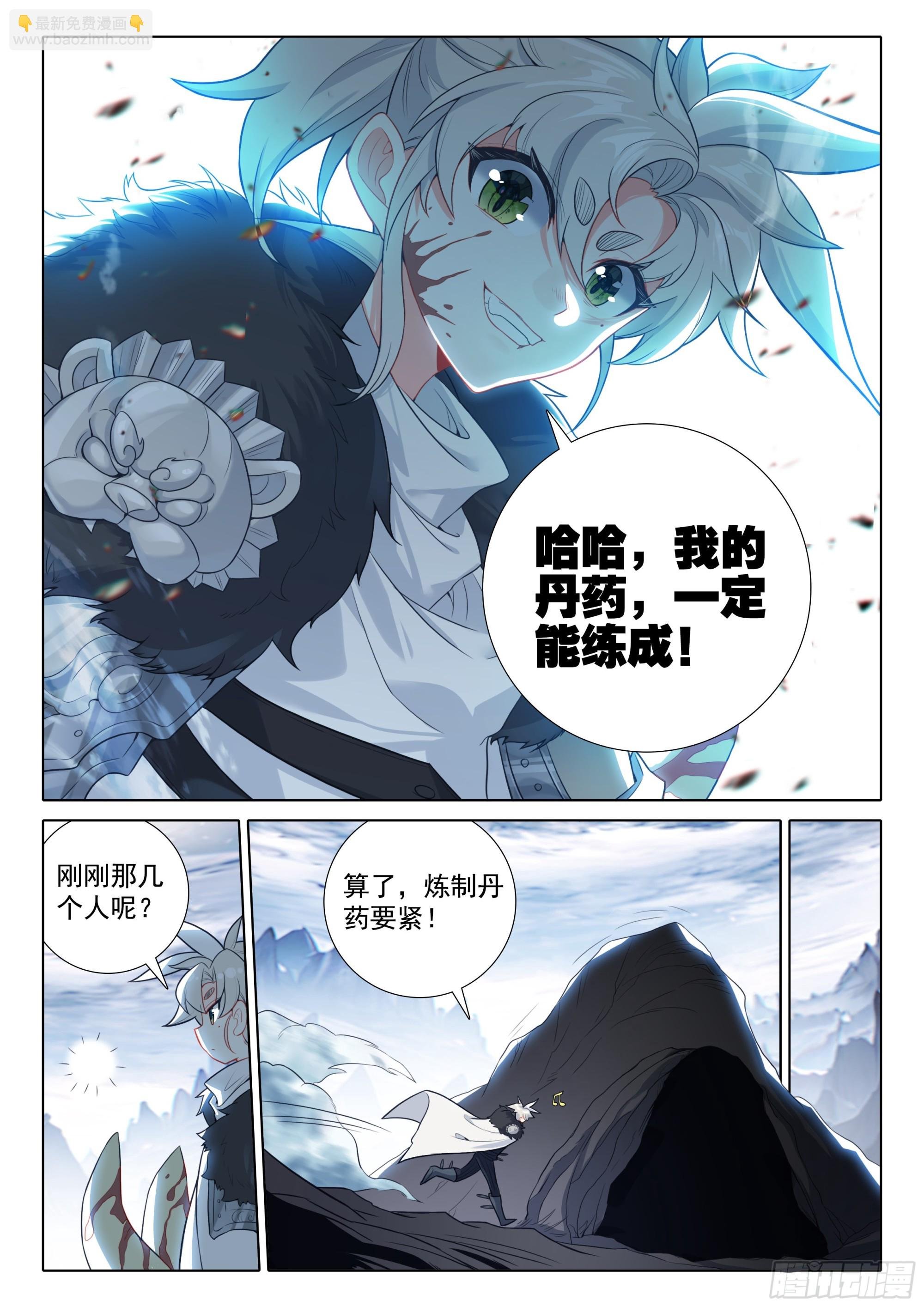 85 怪丹？煞魂？