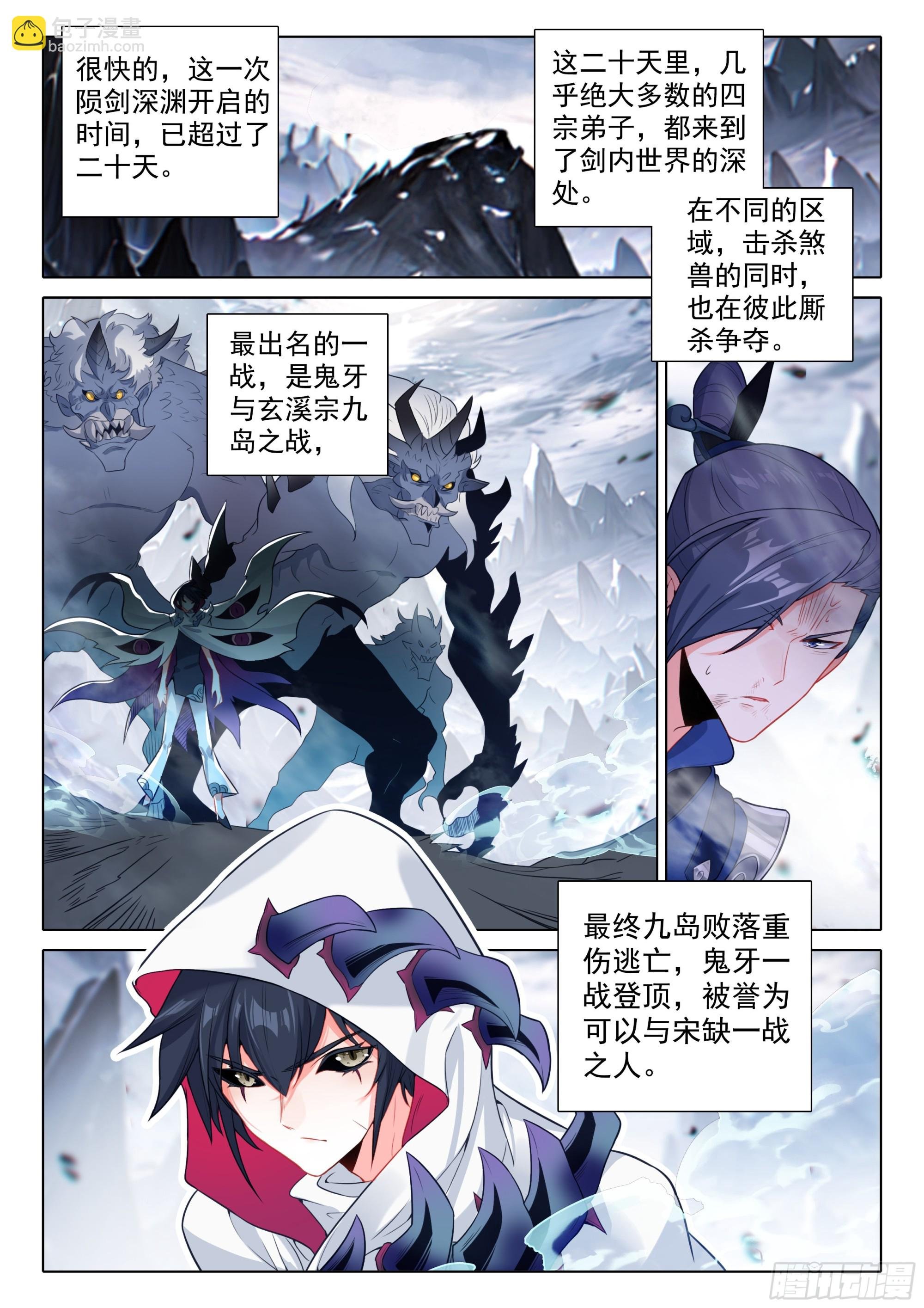 85 怪丹？煞魂？