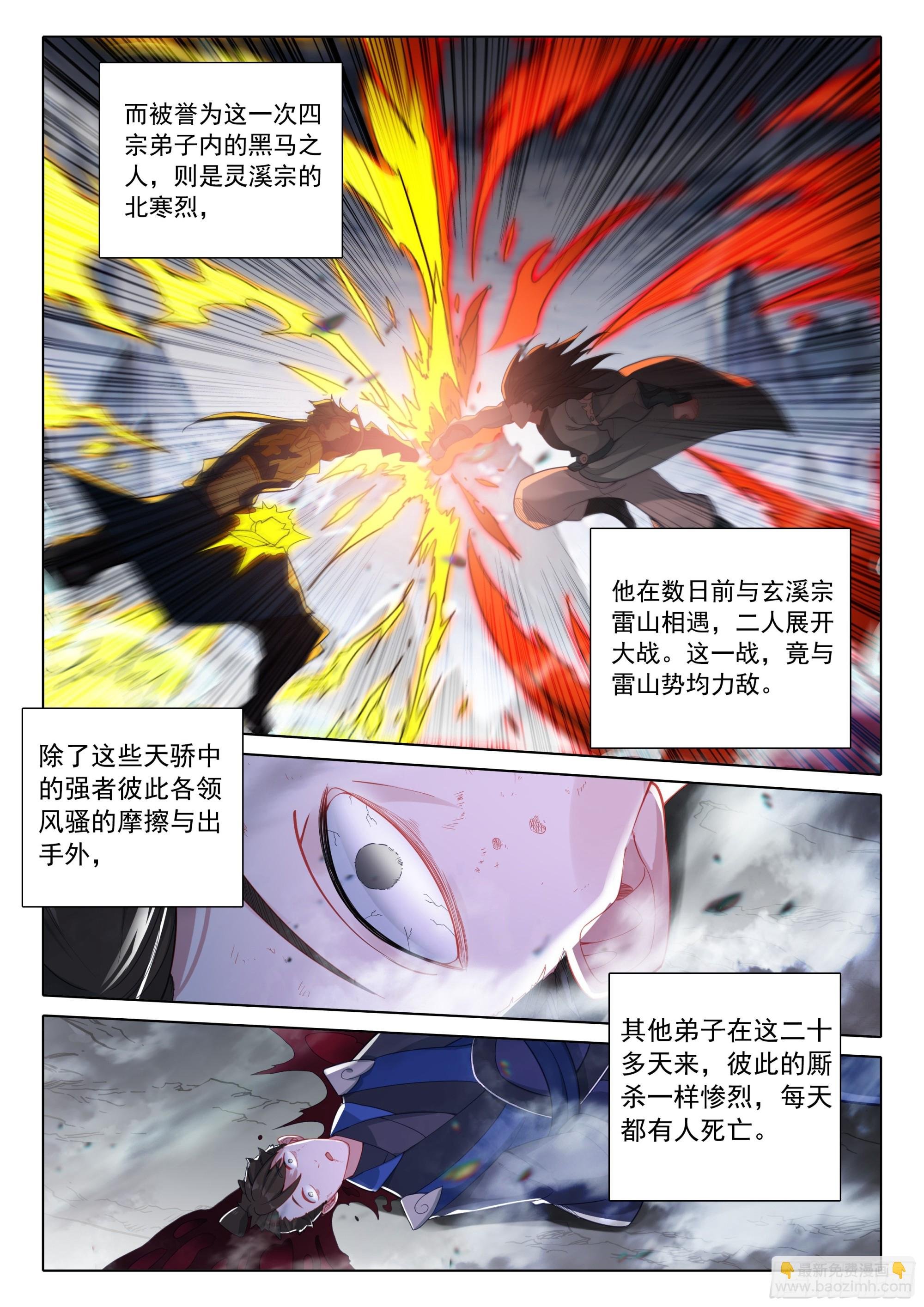 85 怪丹？煞魂？