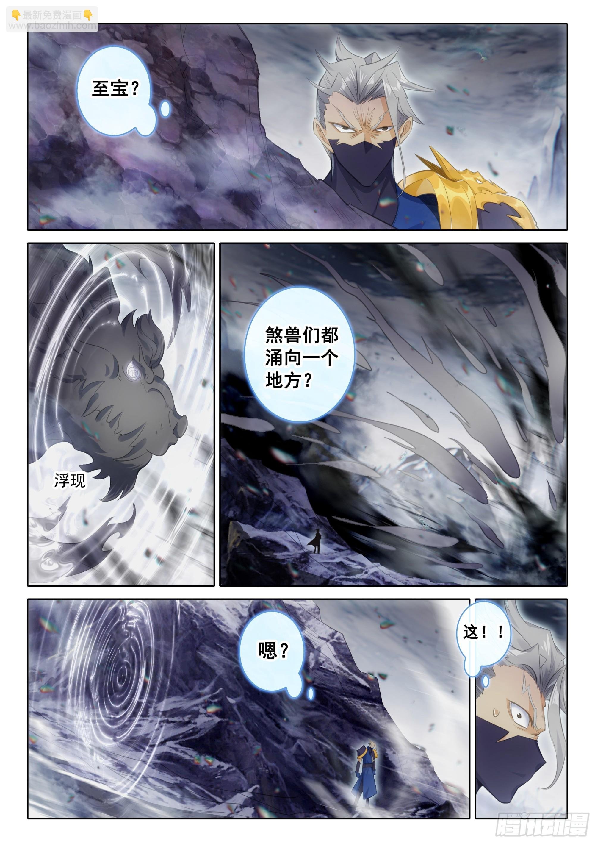 85 怪丹？煞魂？