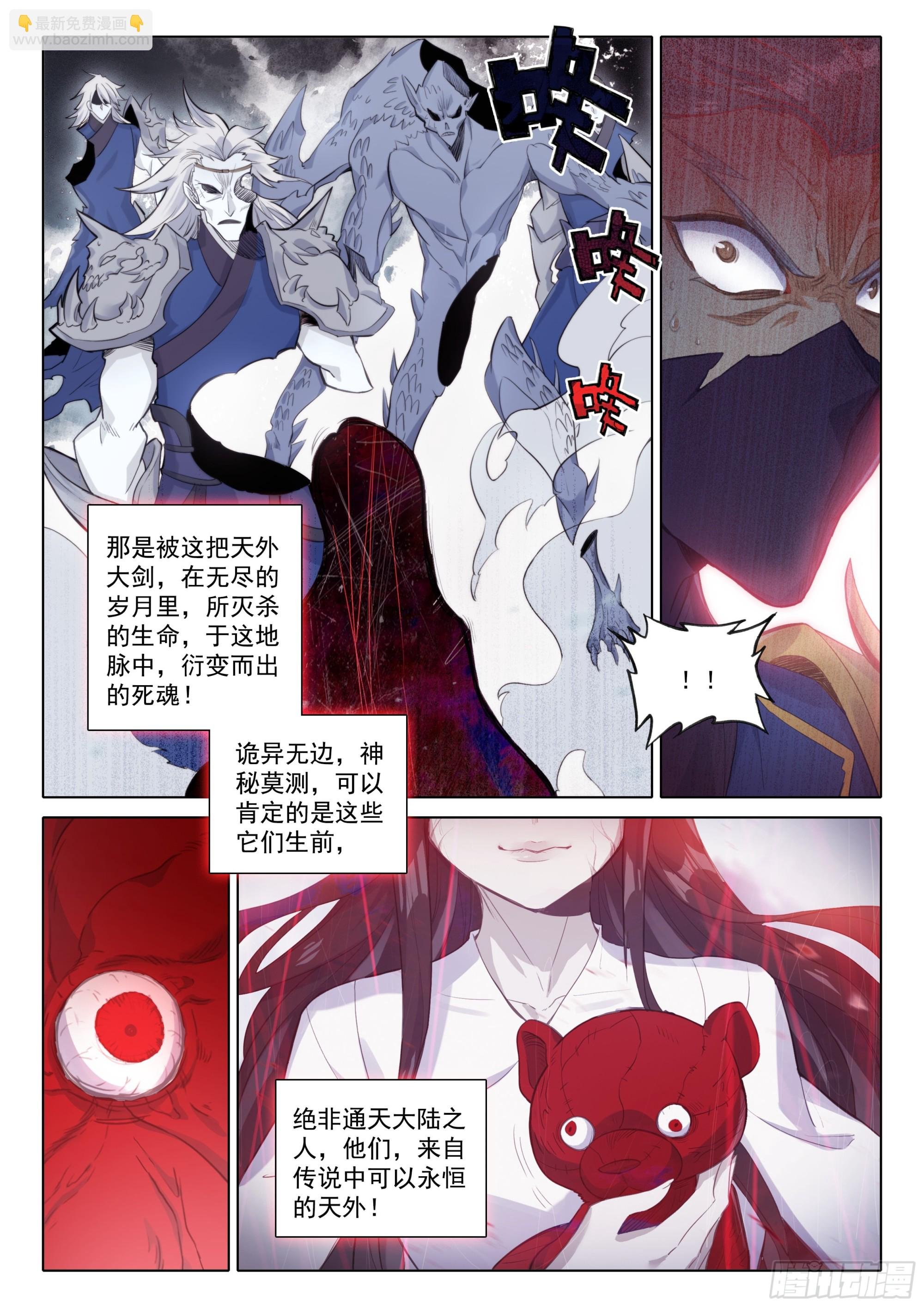 85 怪丹？煞魂？