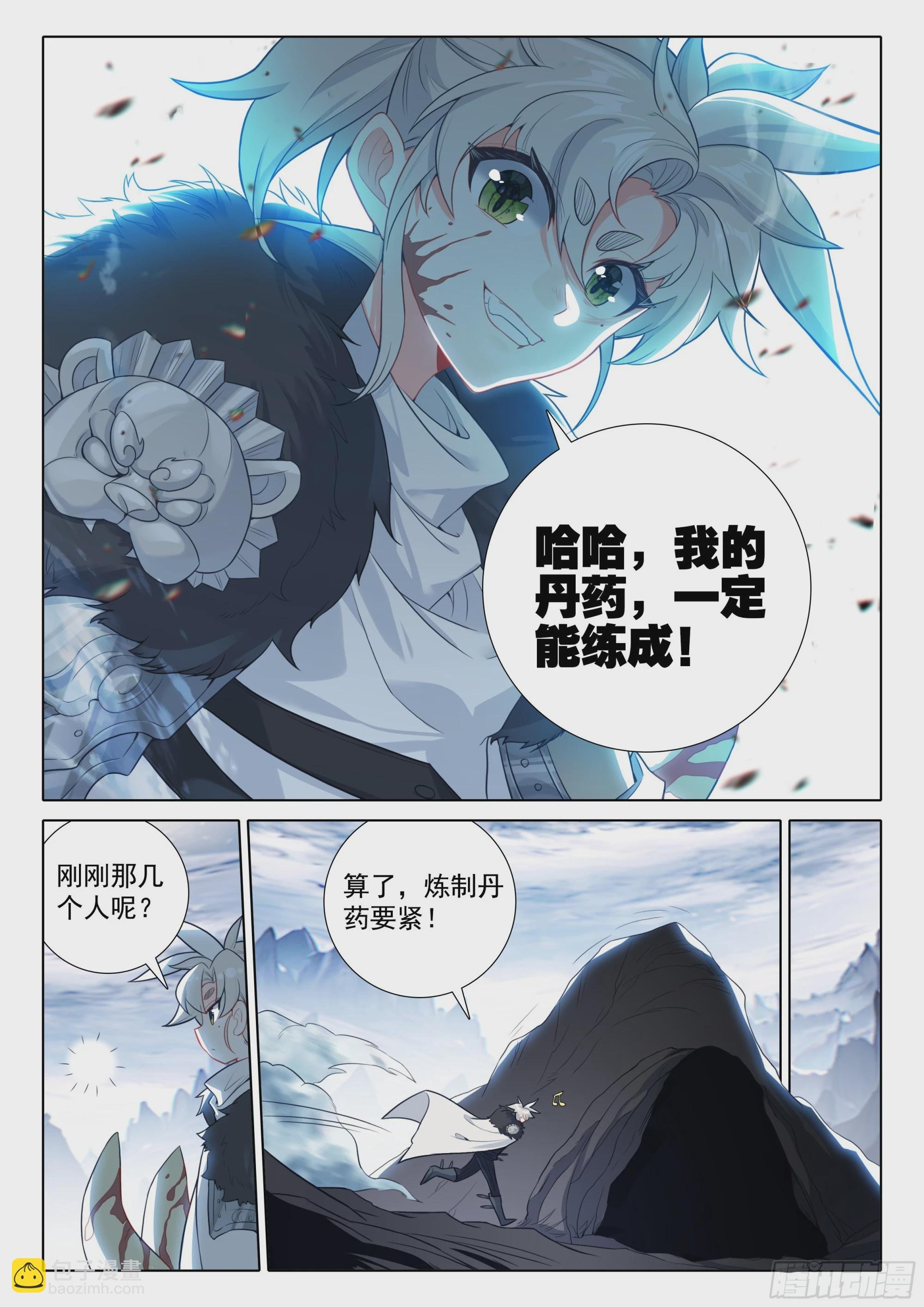 85 怪丹？煞魂？（上）