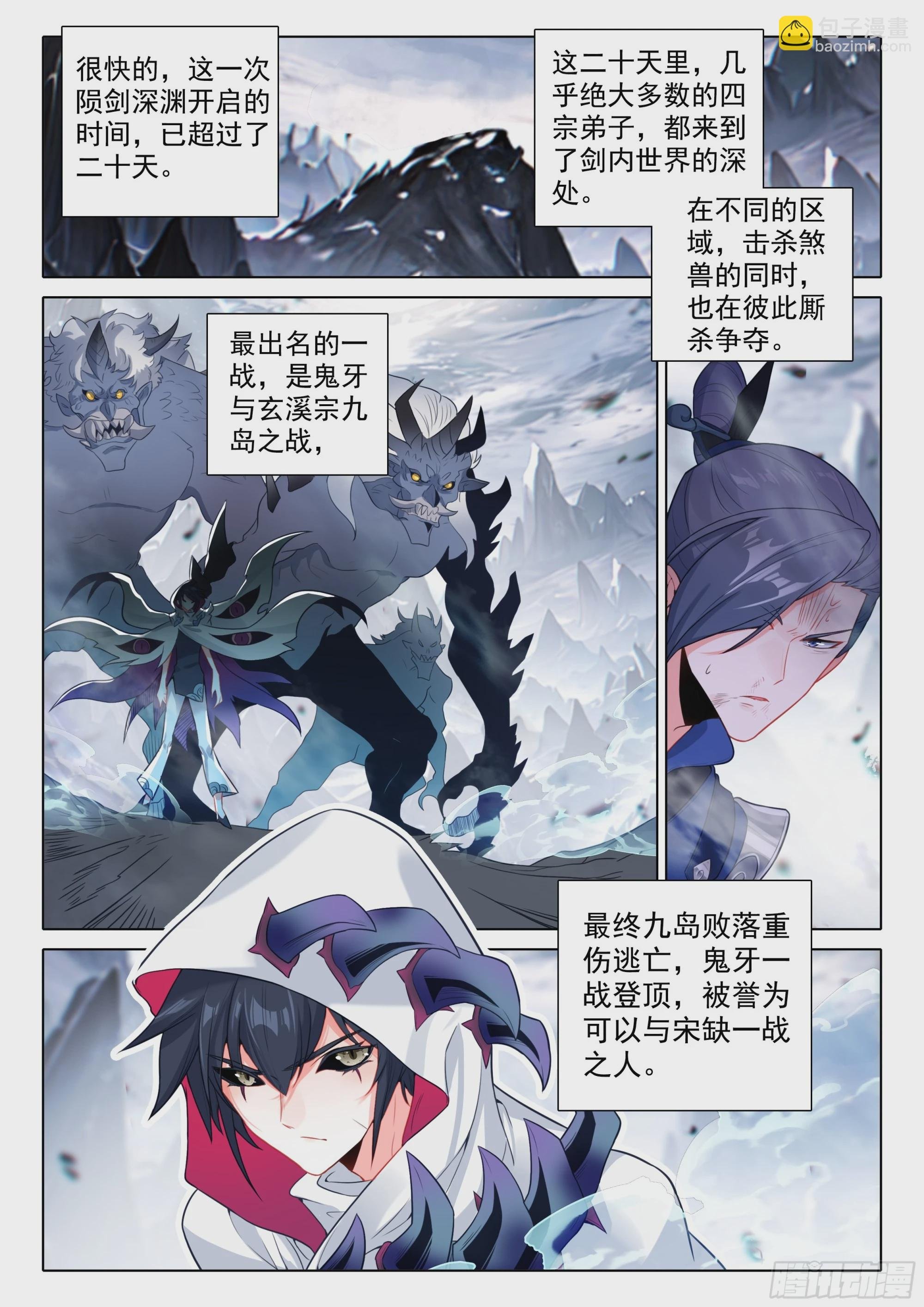 85 怪丹？煞魂？（上）