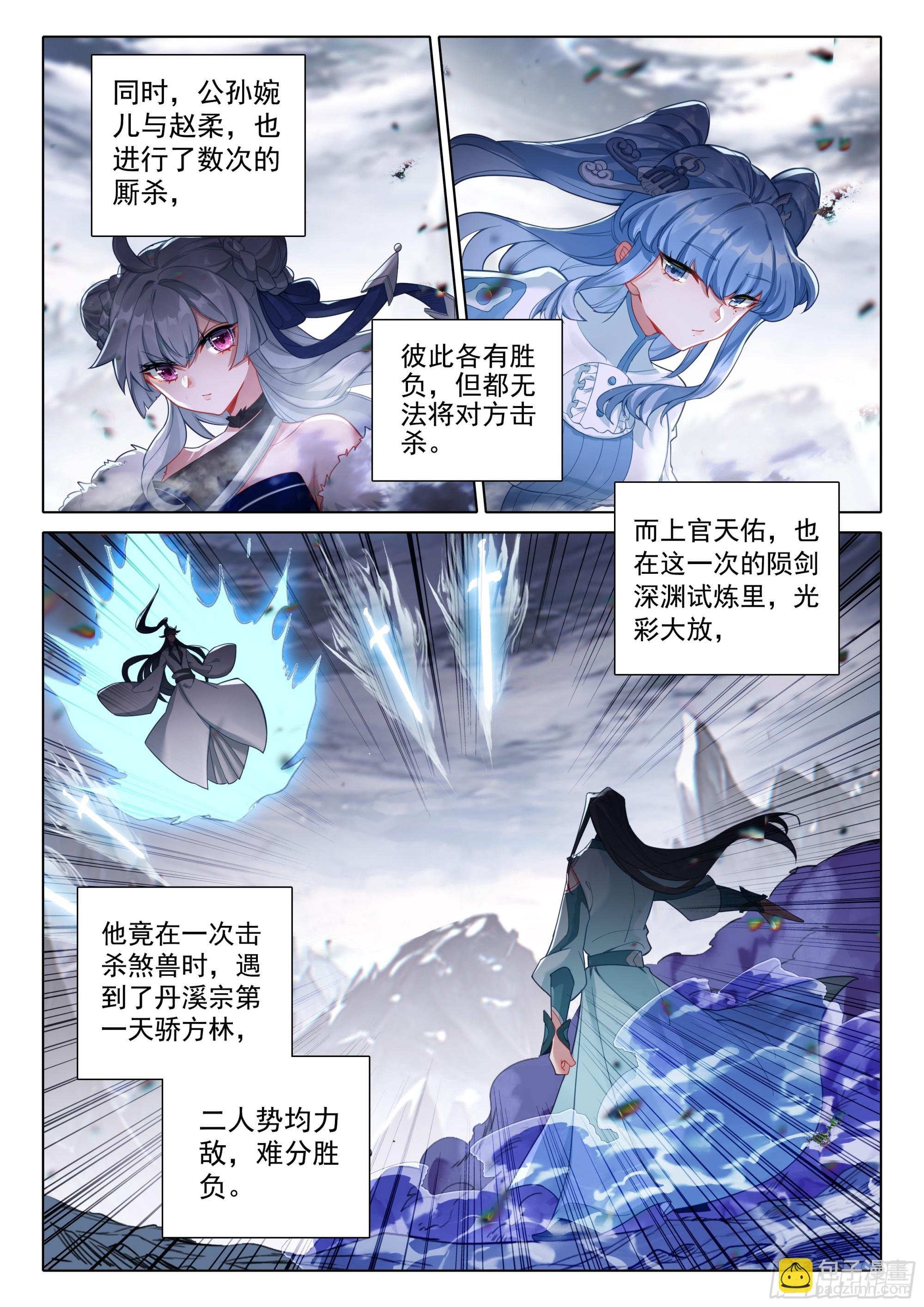 85 怪丹？煞魂？（上）
