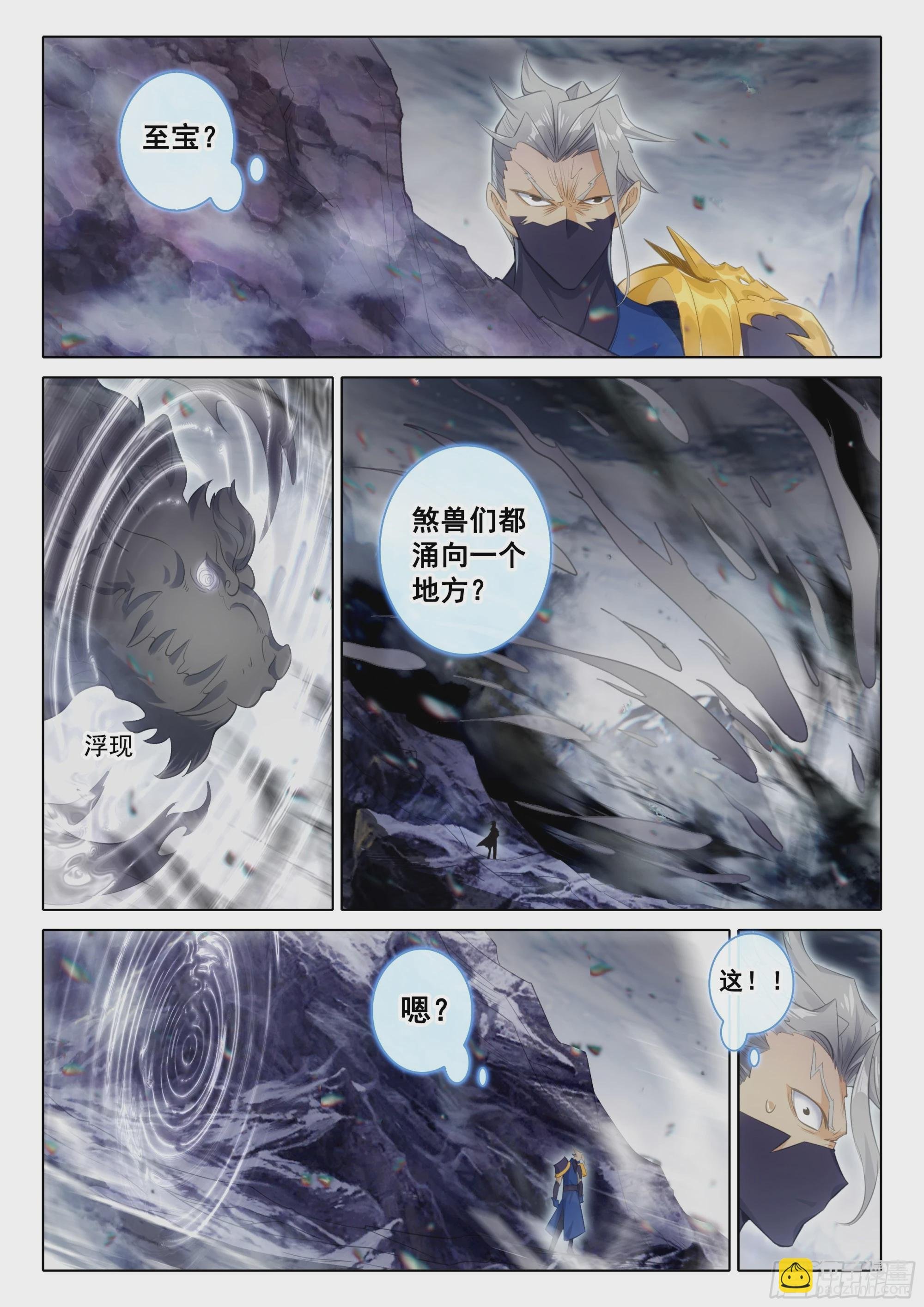 85 怪丹？煞魂？（上）