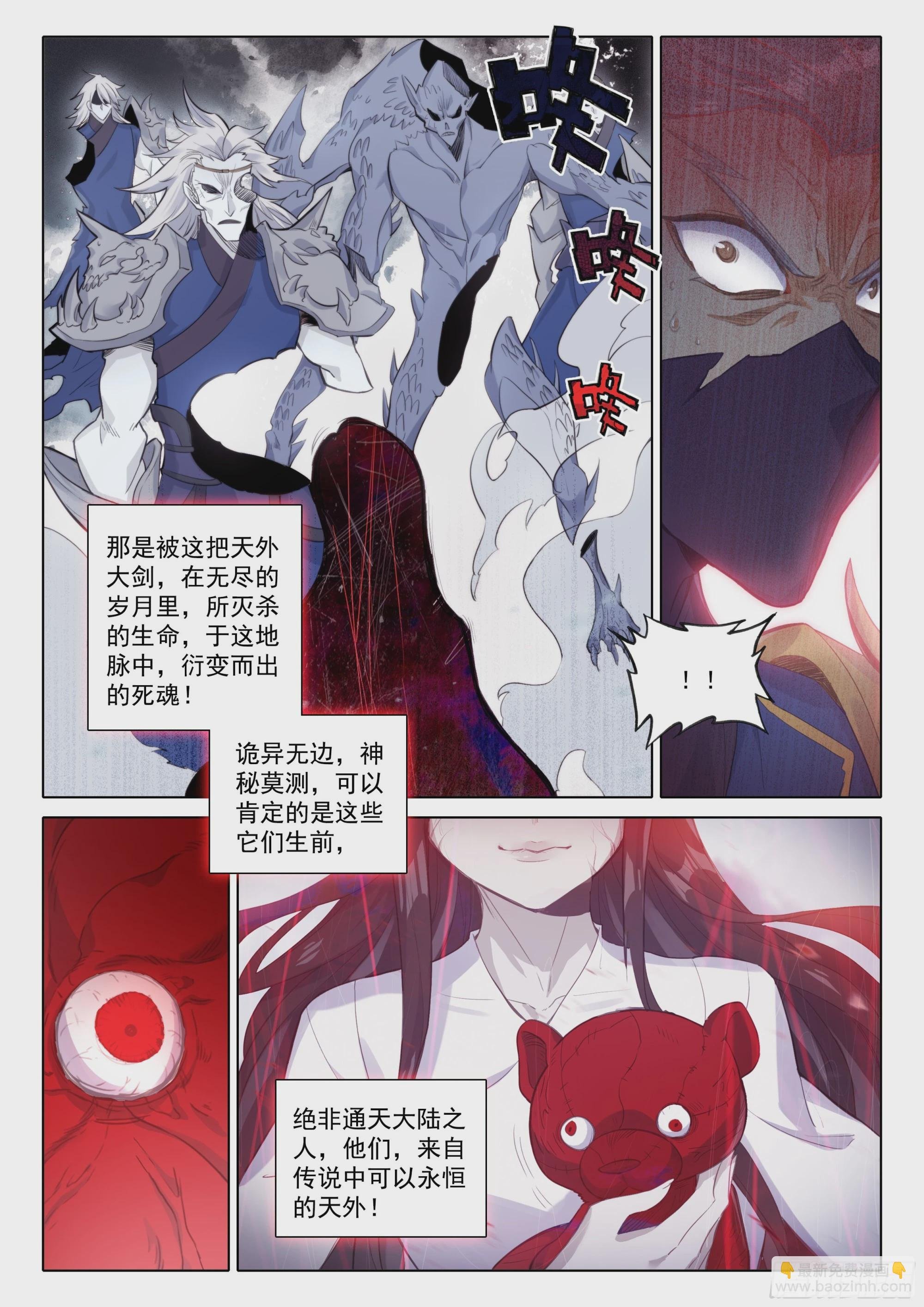 85 怪丹？煞魂？（上）