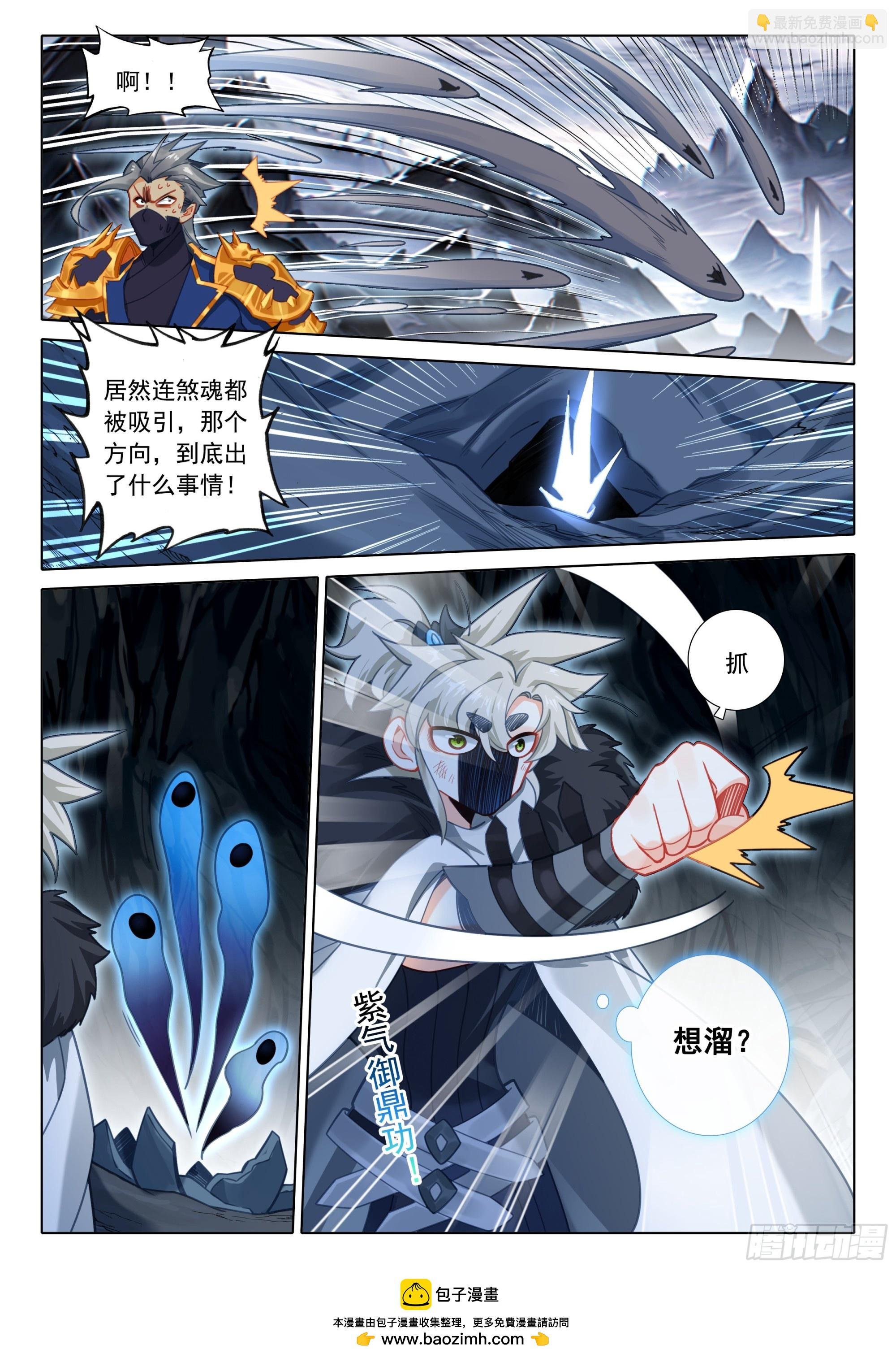 85 怪丹？煞魂？（上）