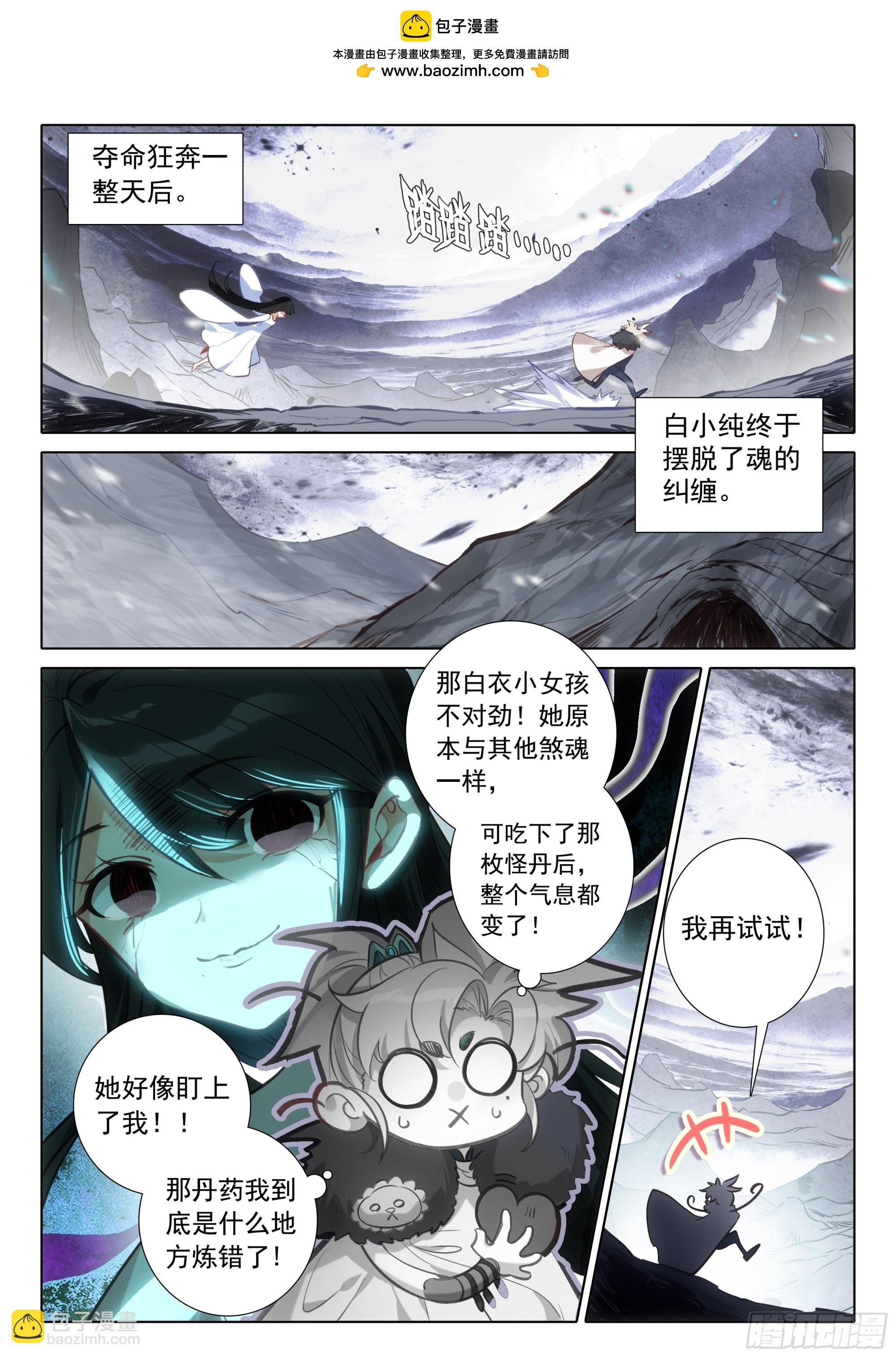 86 小哥哥陪我玩吧（上）