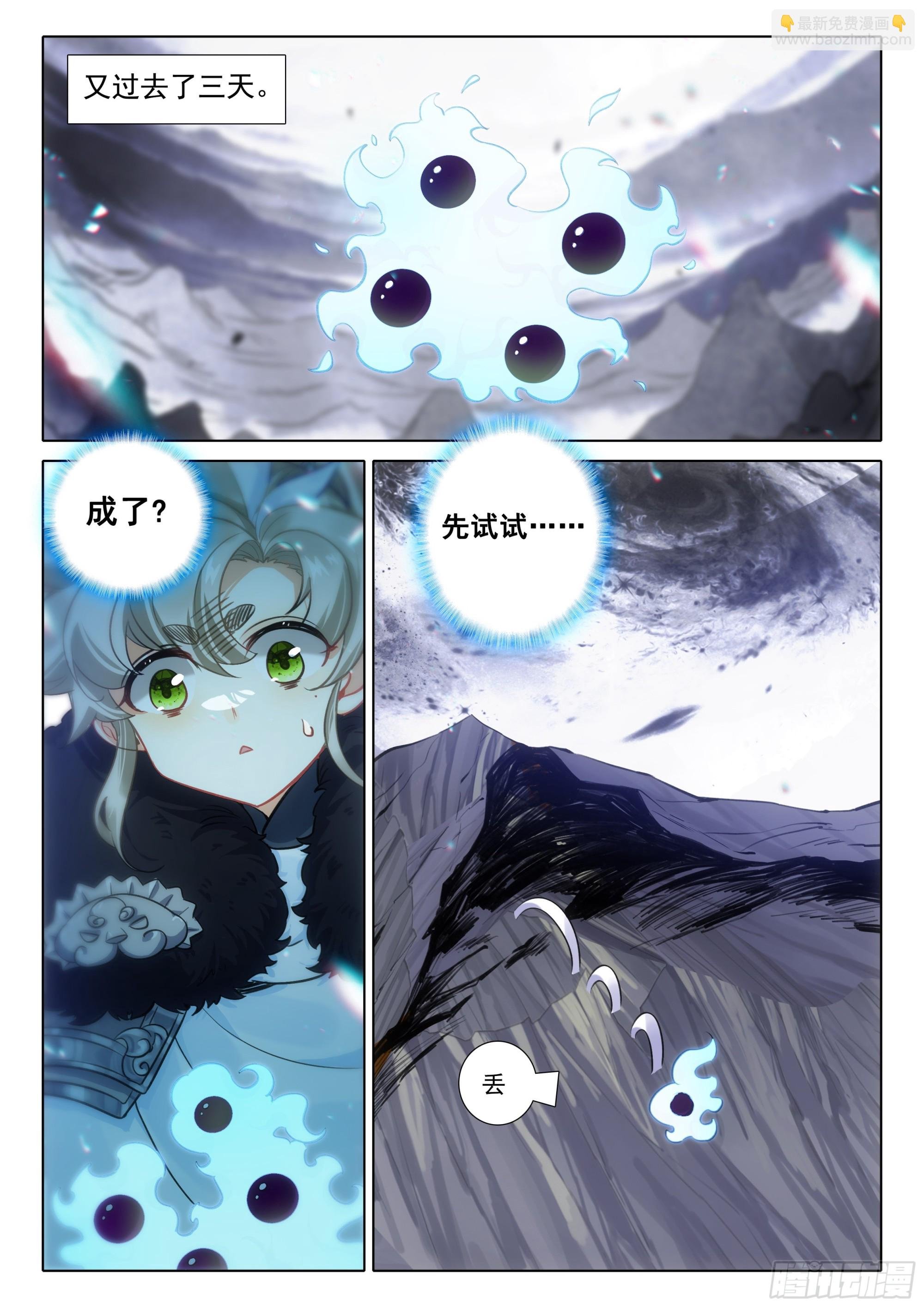 86 小哥哥陪我玩吧（上）