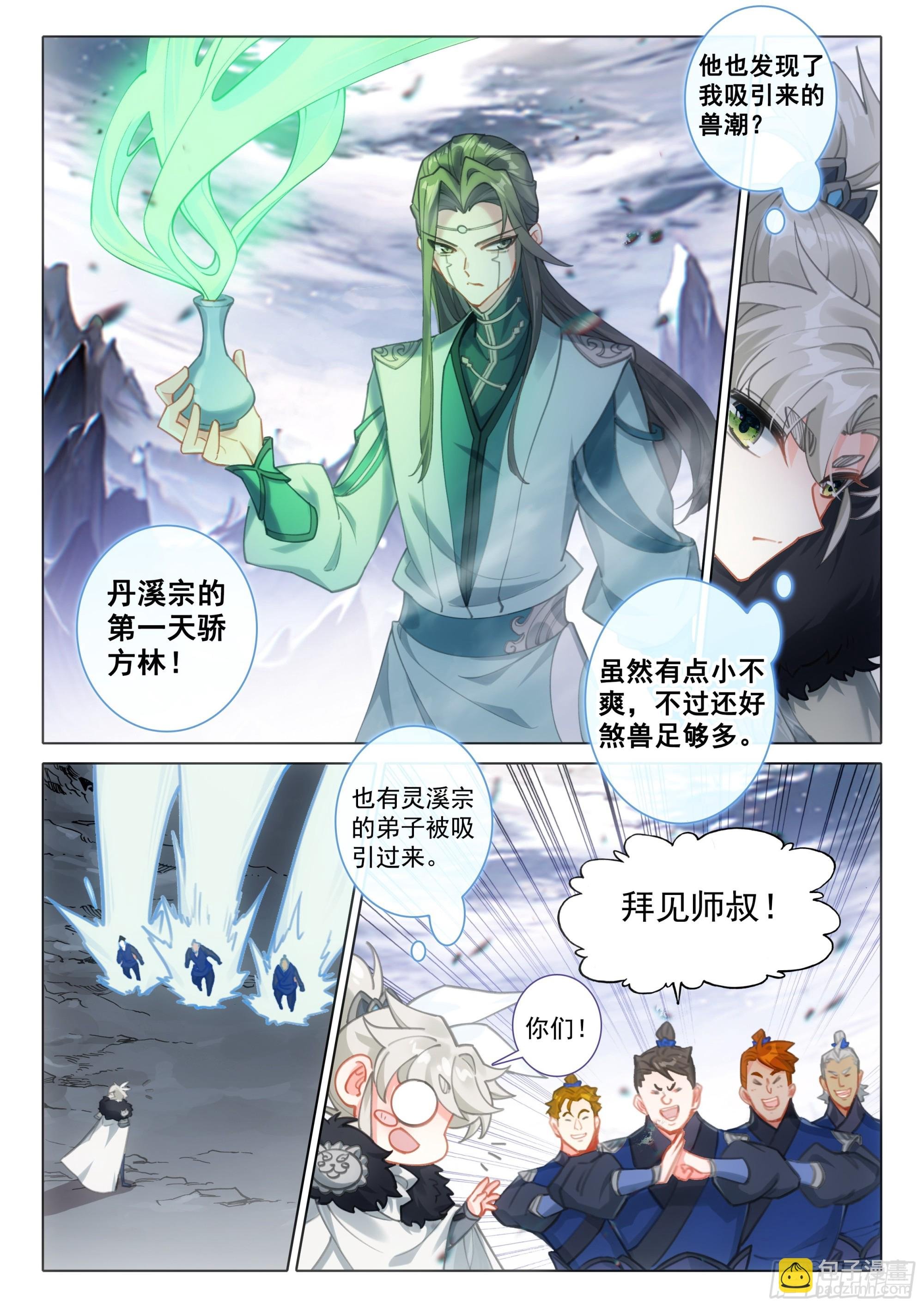 86 小哥哥陪我玩吧（上）