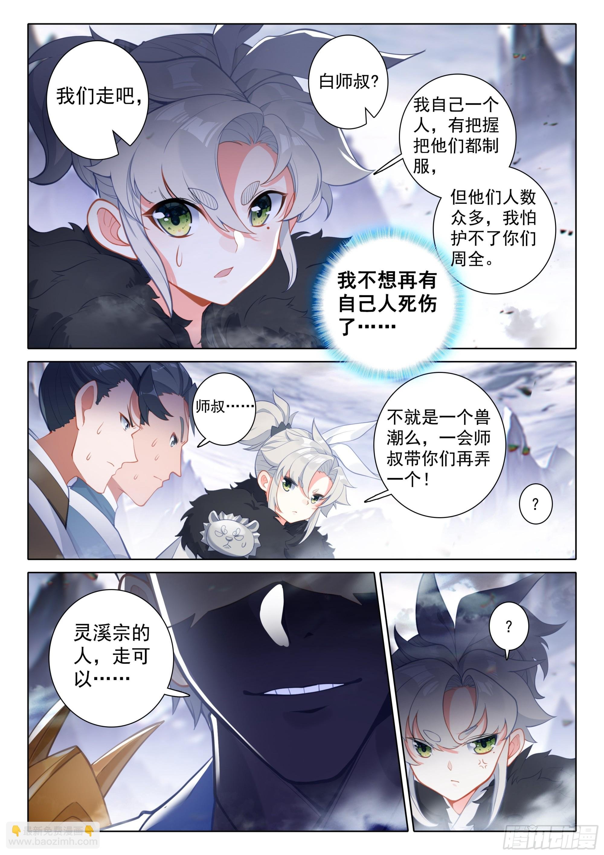 86 小哥哥陪我玩吧（上）