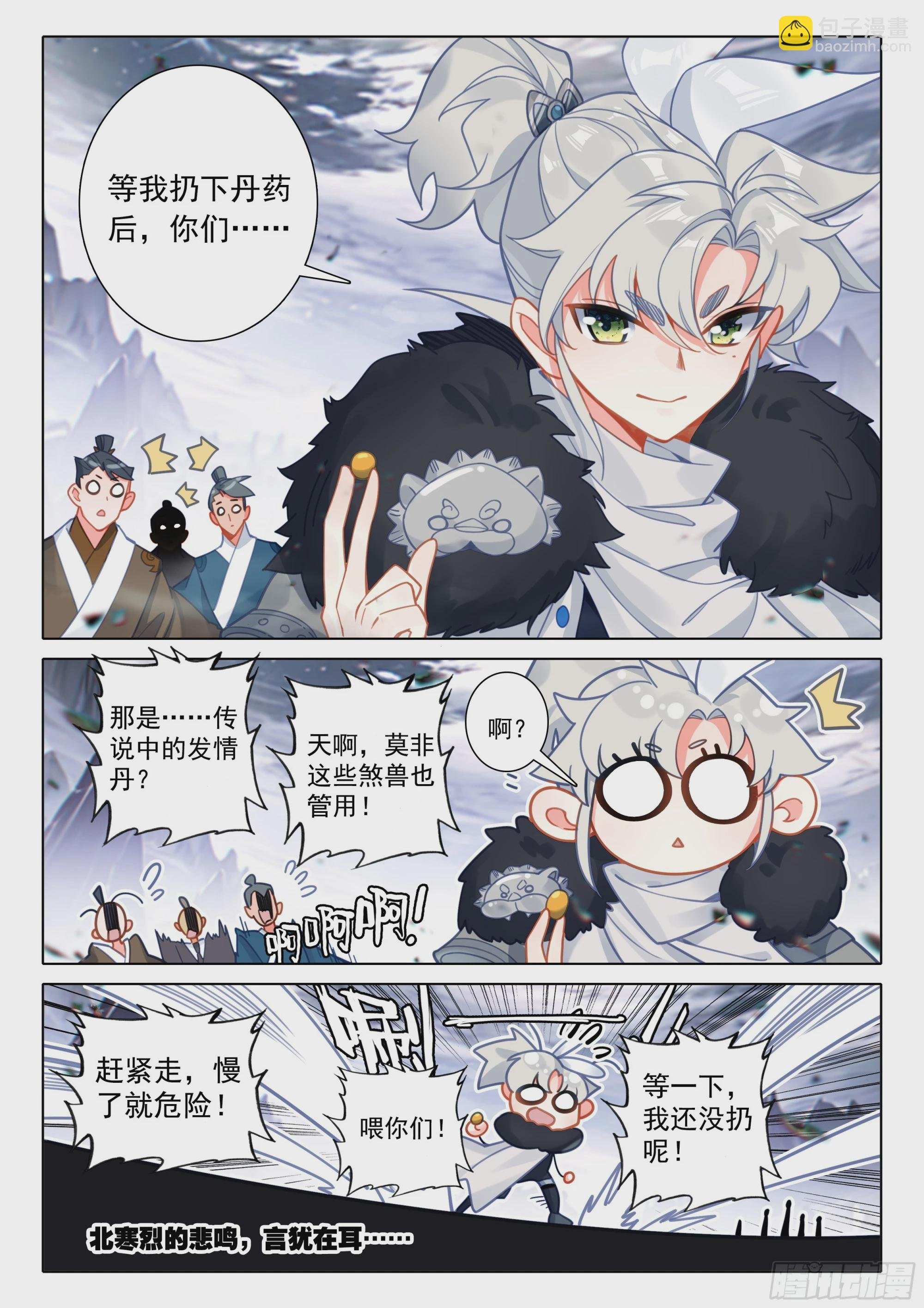 86 小哥哥陪我玩吧（上）