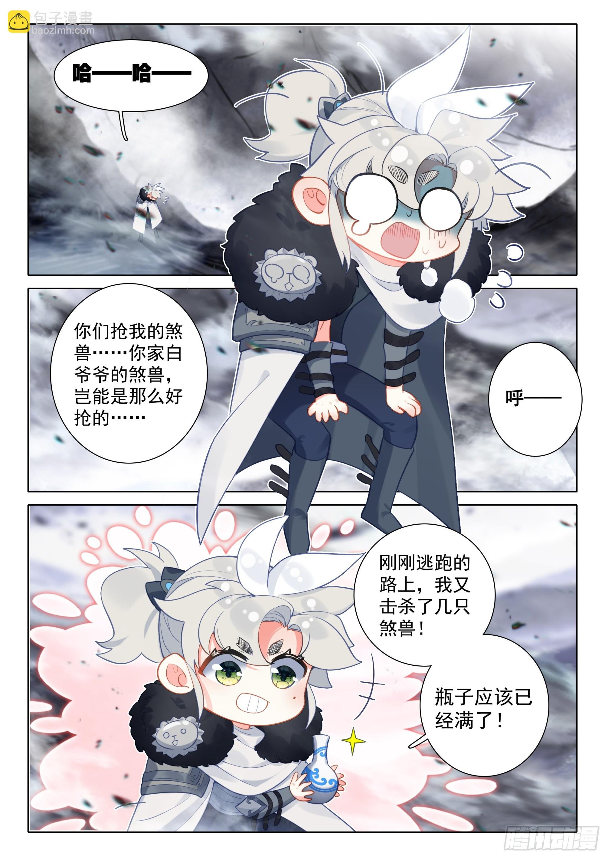 86 小哥哥陪我玩吧（下）