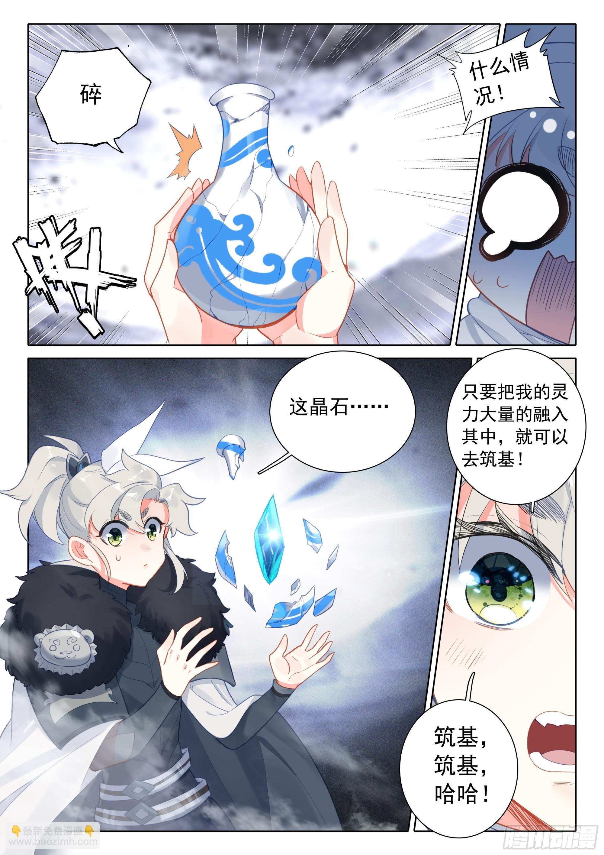 86 小哥哥陪我玩吧（下）