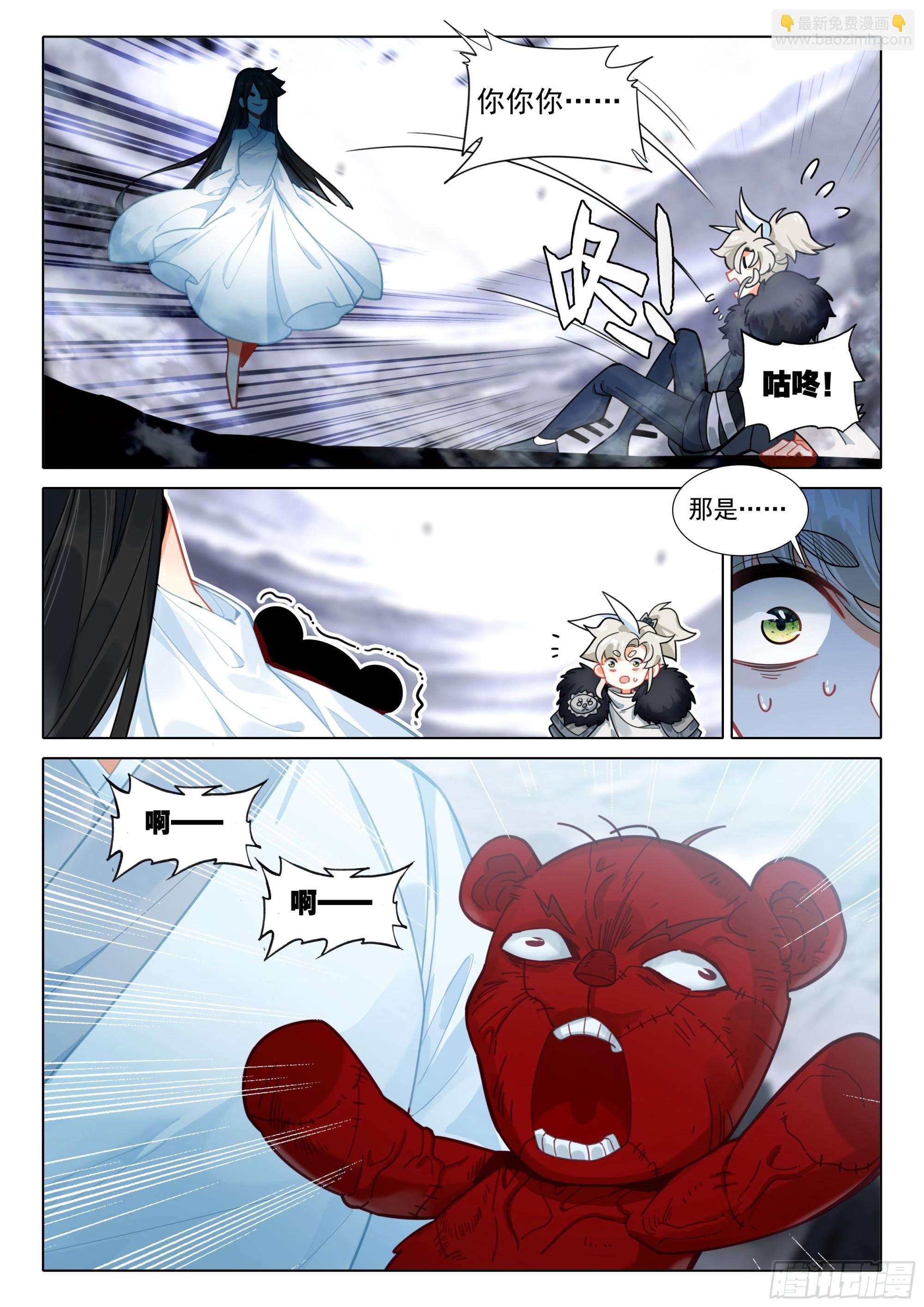 86 小哥哥陪我玩吧（下）