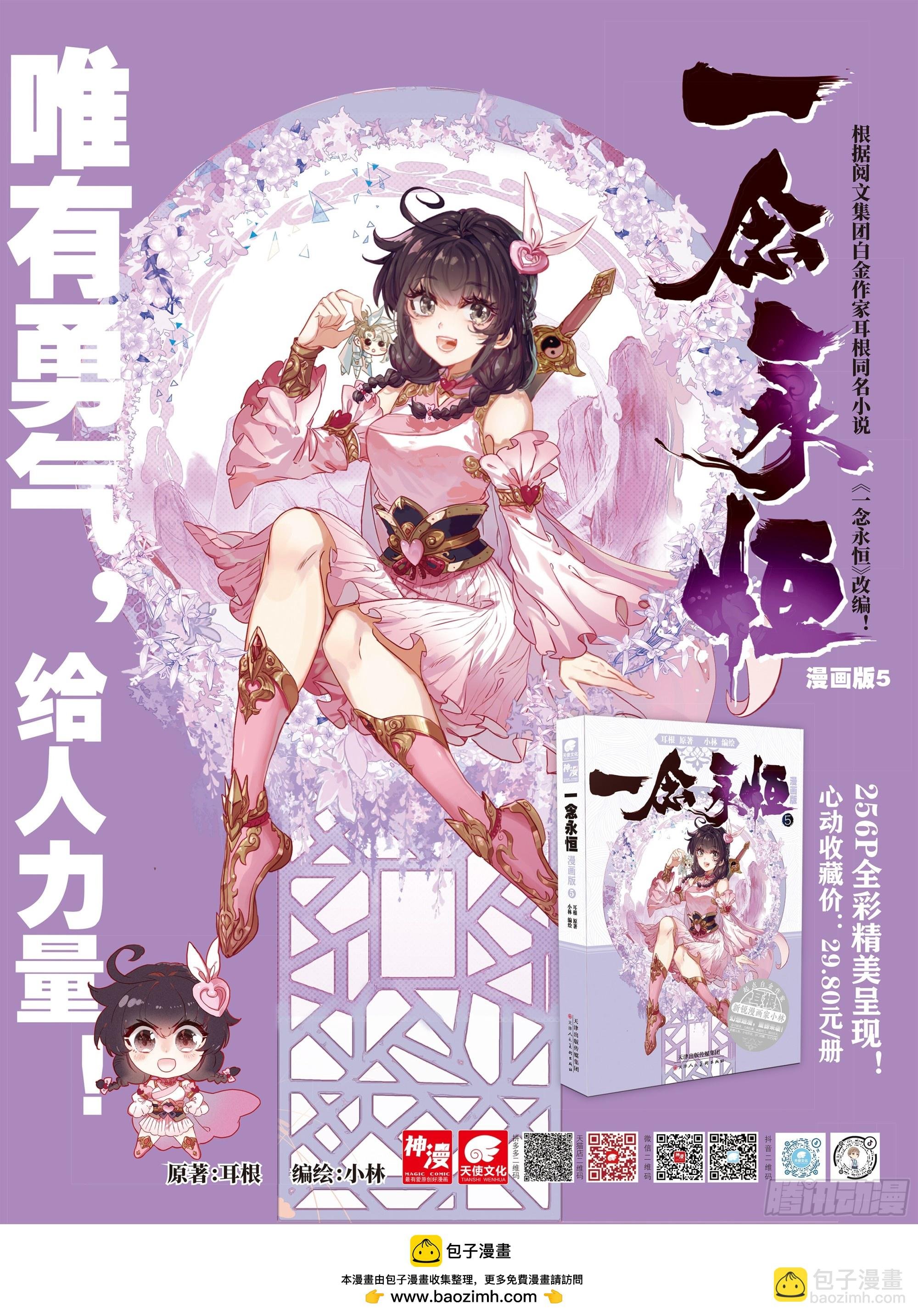 86 小哥哥陪我玩吧（下）